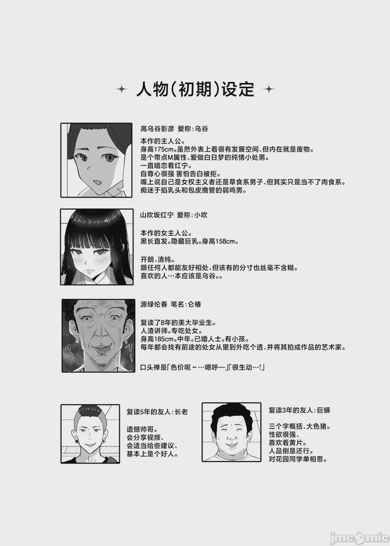 第1话，第 27 页
