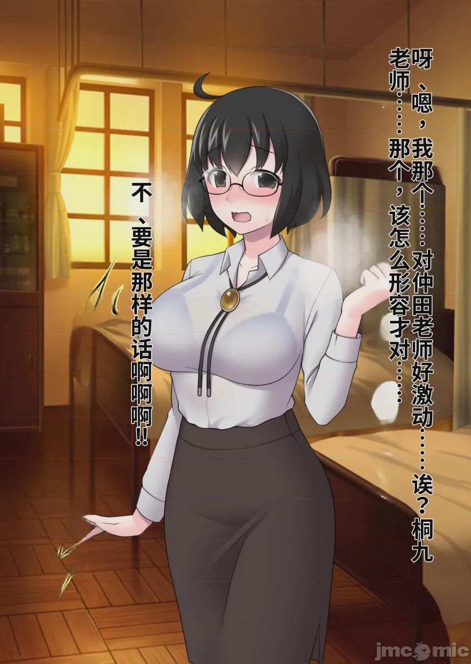 第1话, page 315
