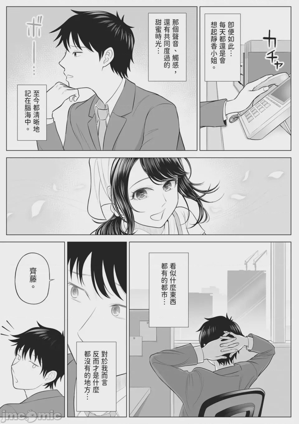 第1话, 페이지 97