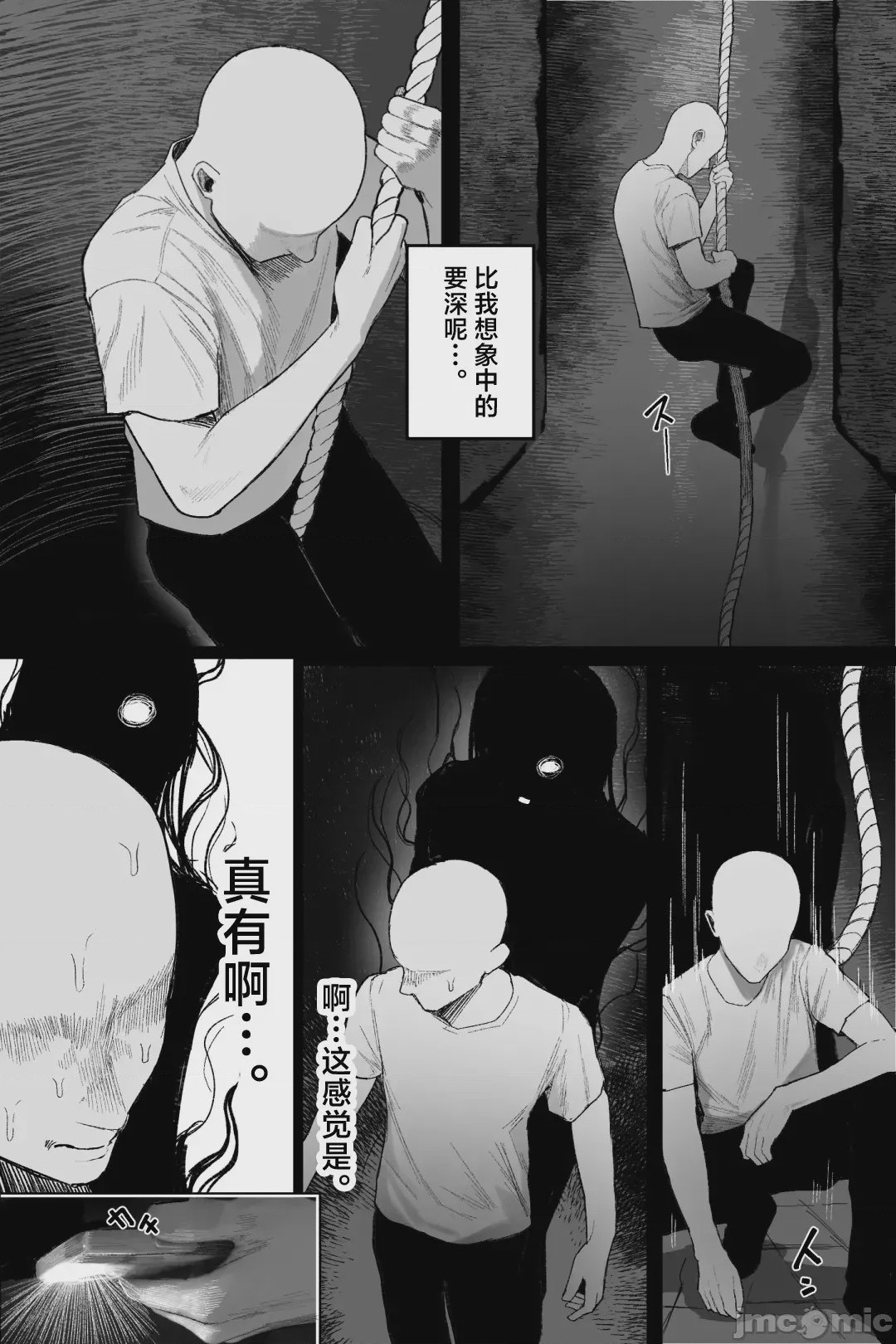 第1话, page 8