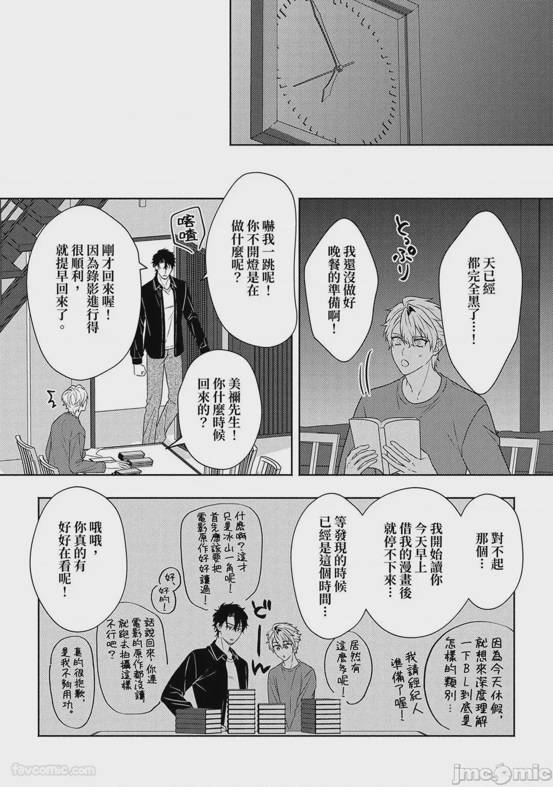第1话, page 150