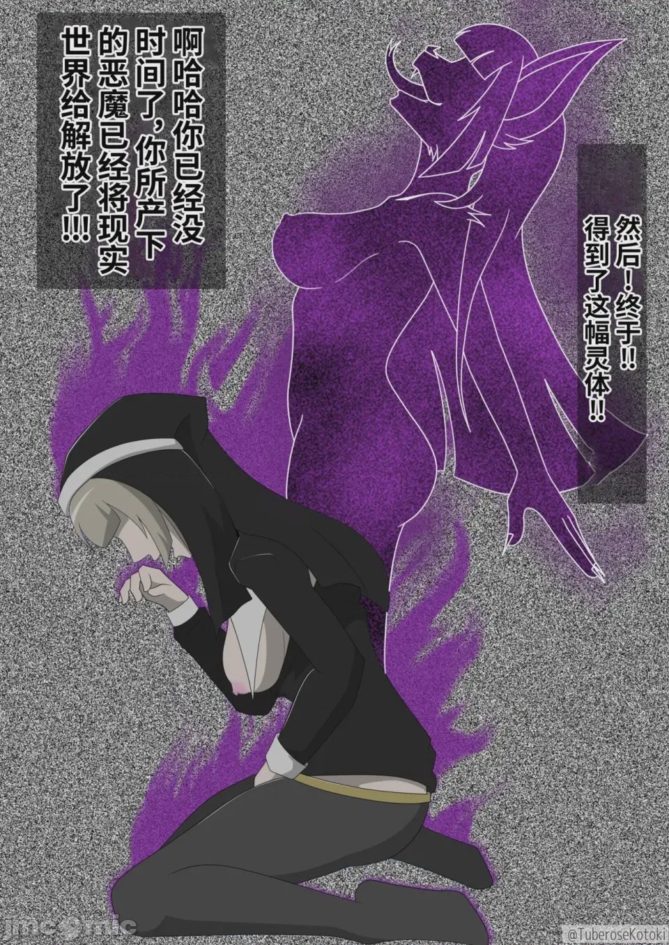 第1话，第 23 頁