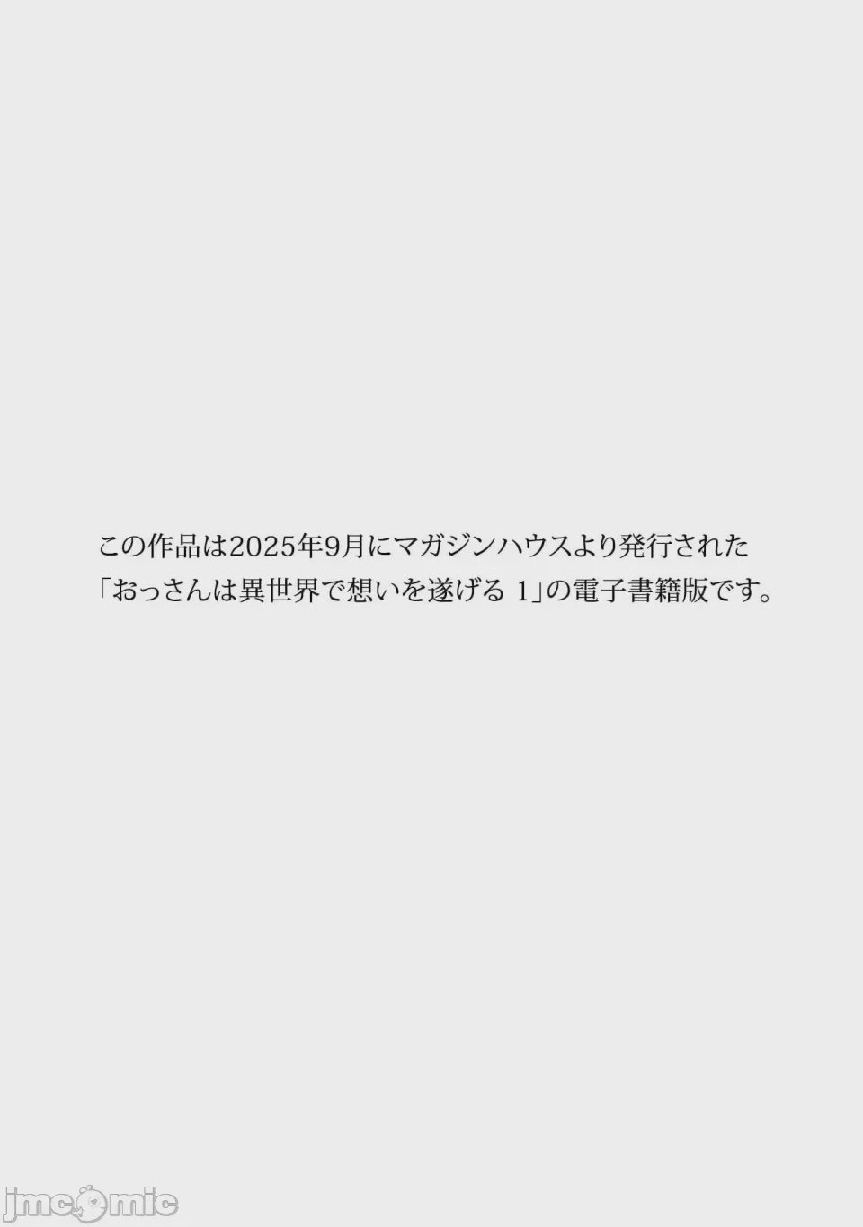 第1话, pahina 163