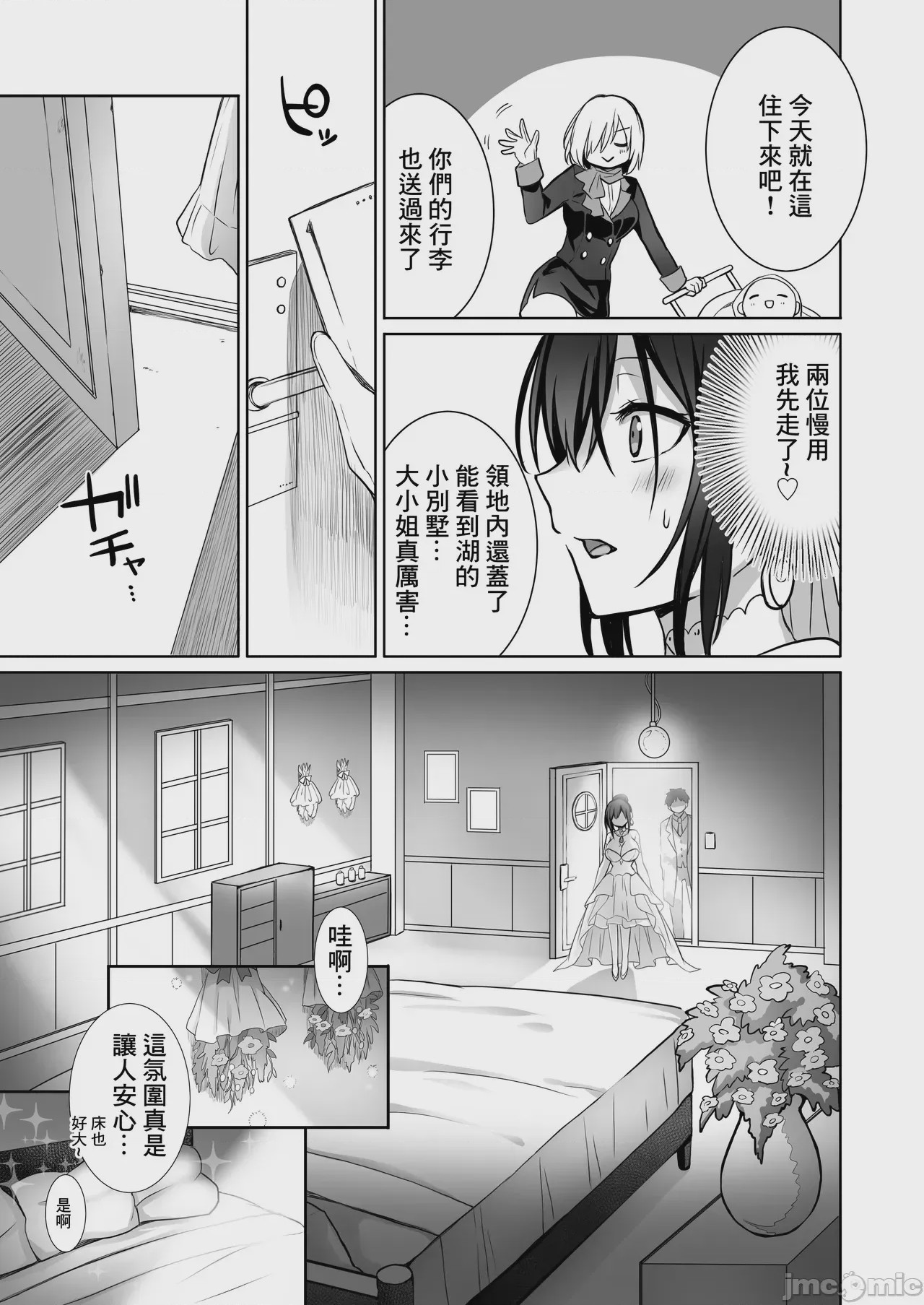 第1话、155 ページ