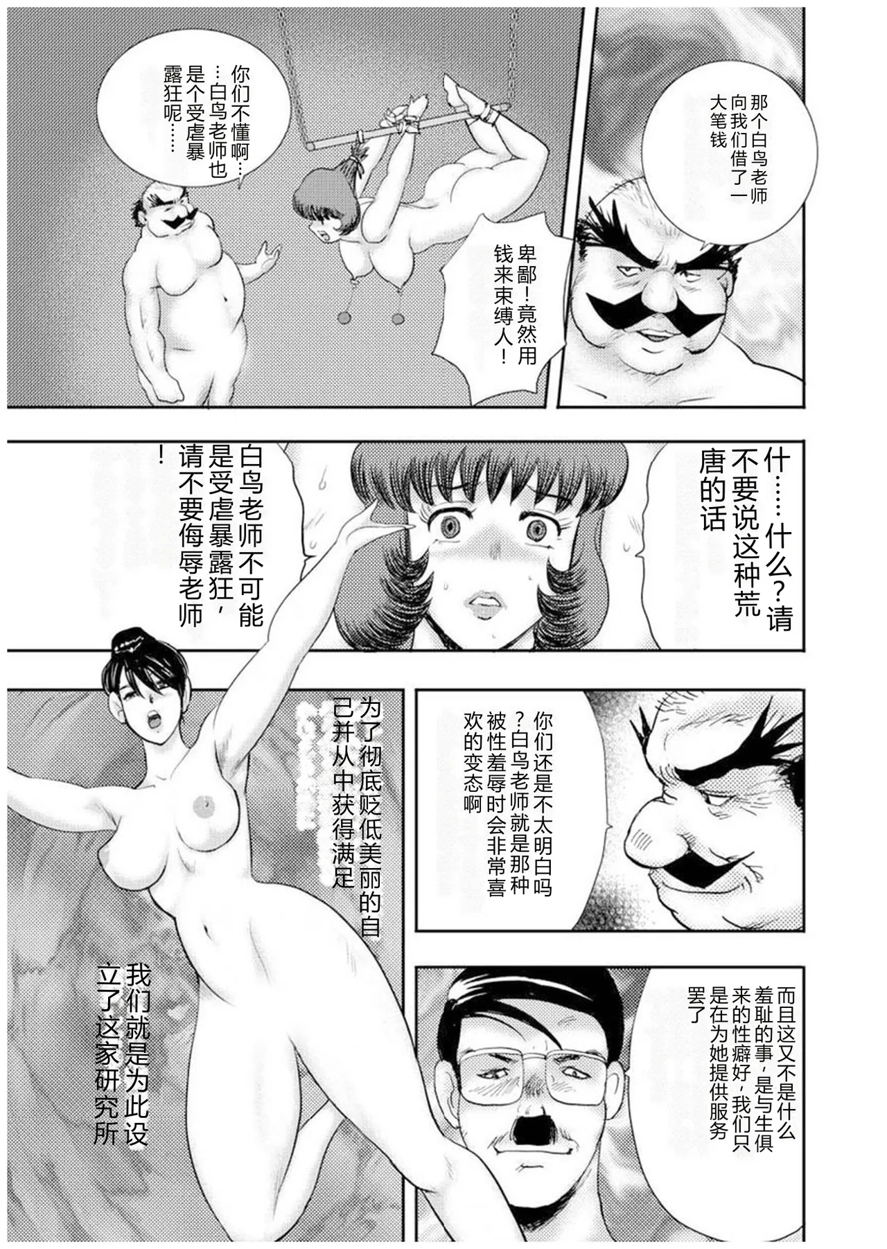 第 1 章, 페이지 66