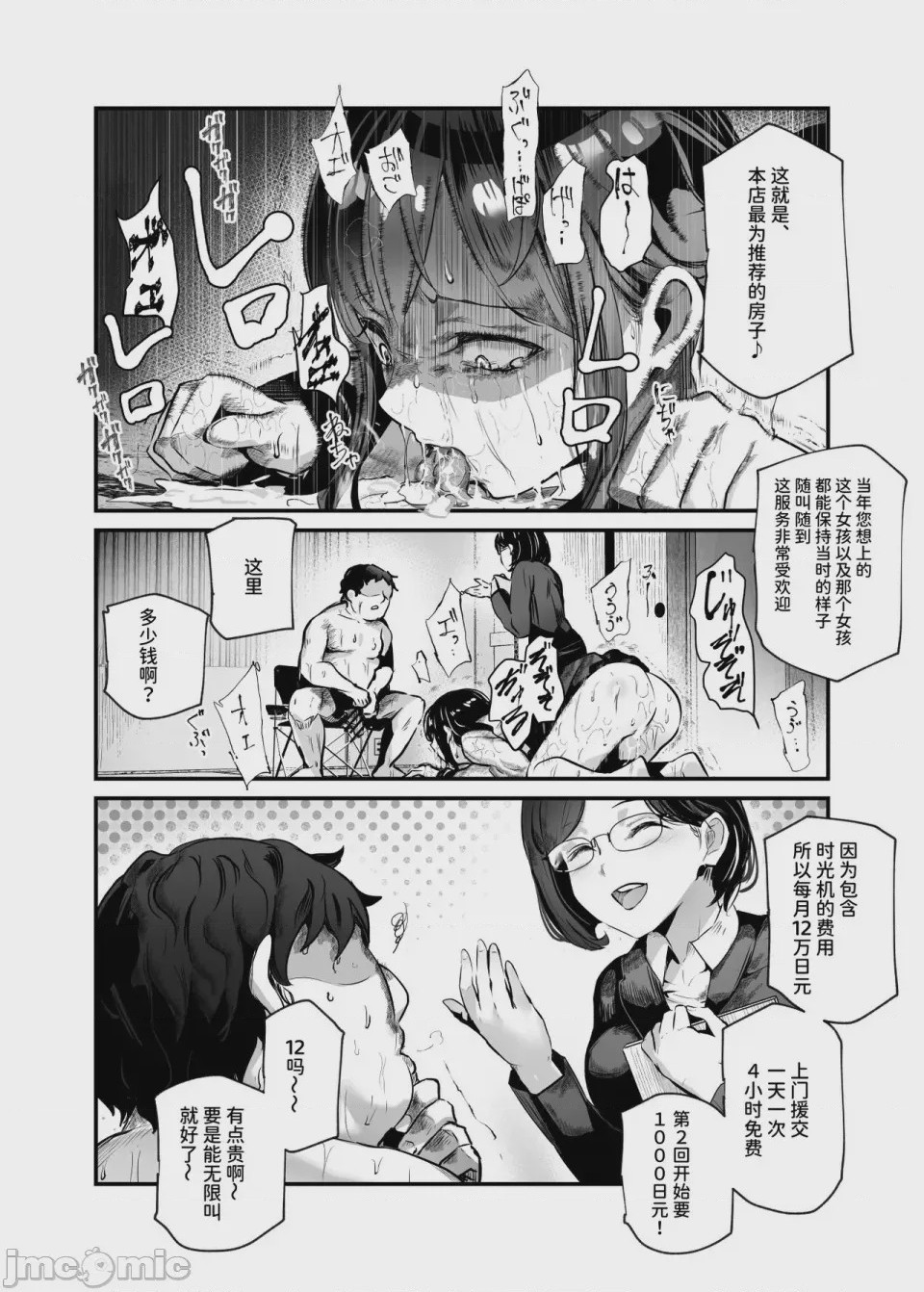 第1话, page 555