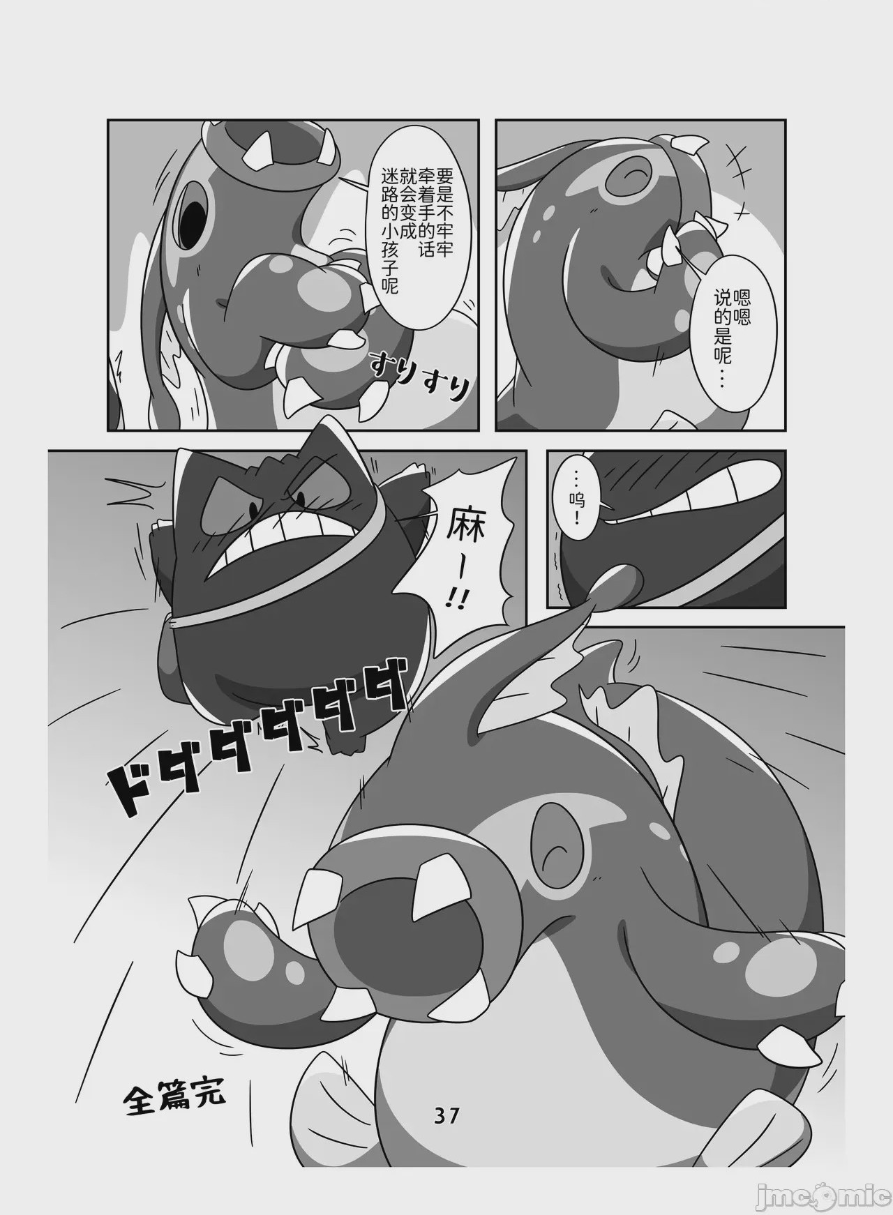 第1话, page 36