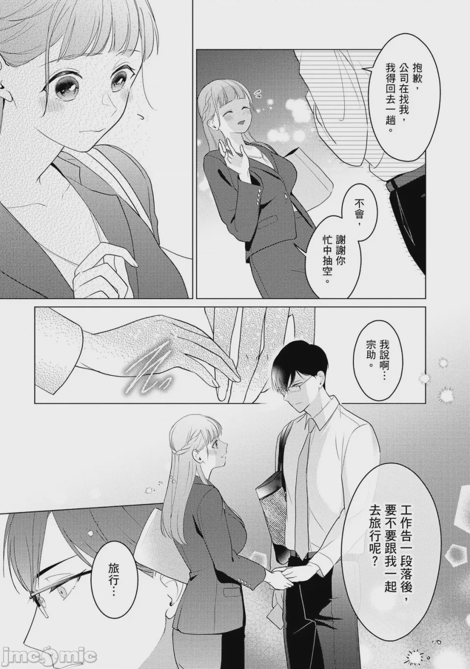 第1话，第 132 頁