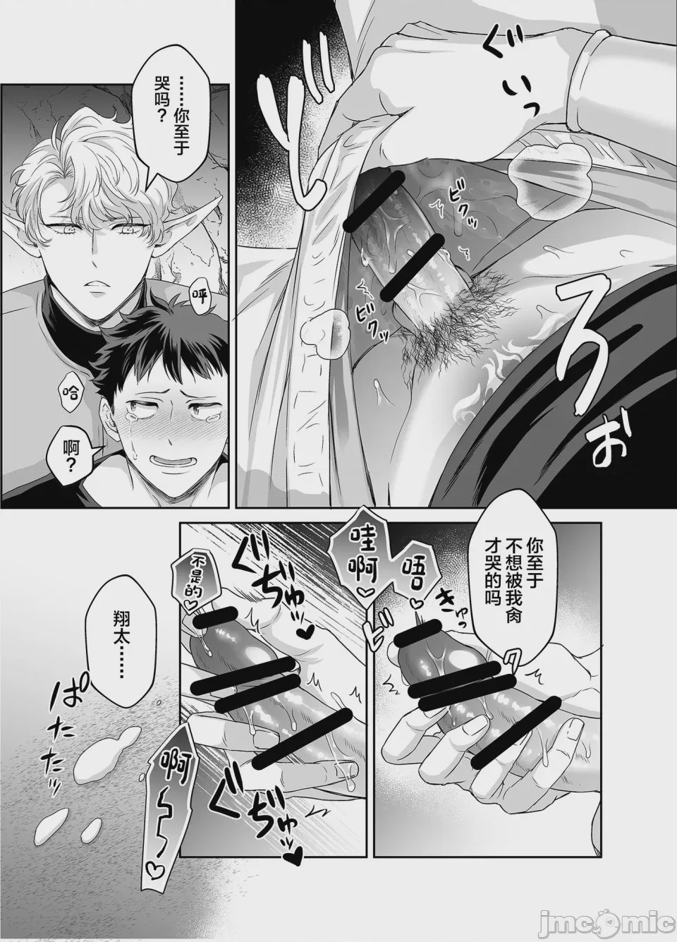 第1话，第 16 页