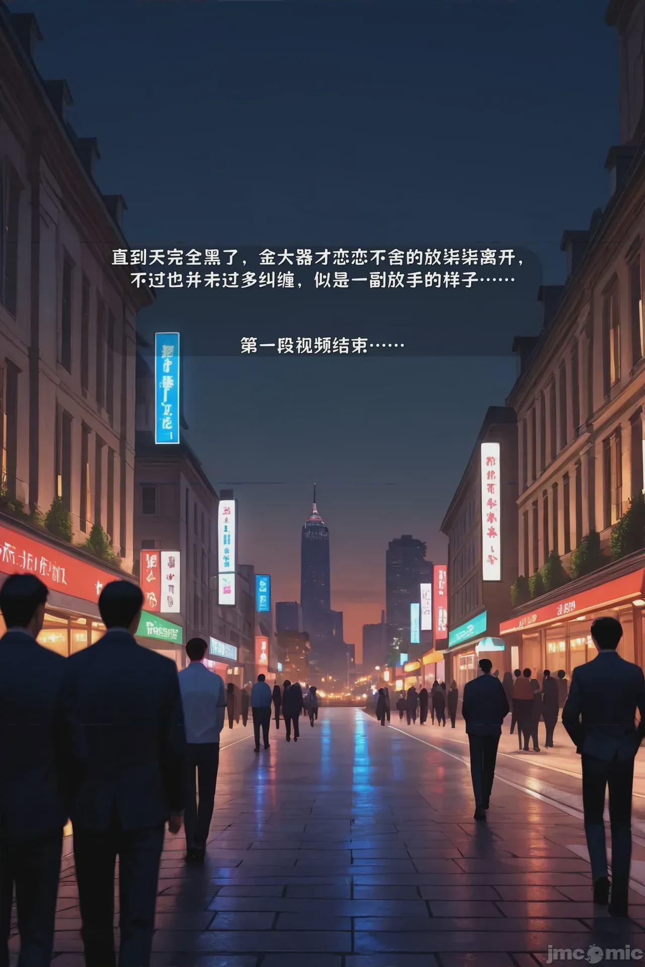 第1话, หน้า 525