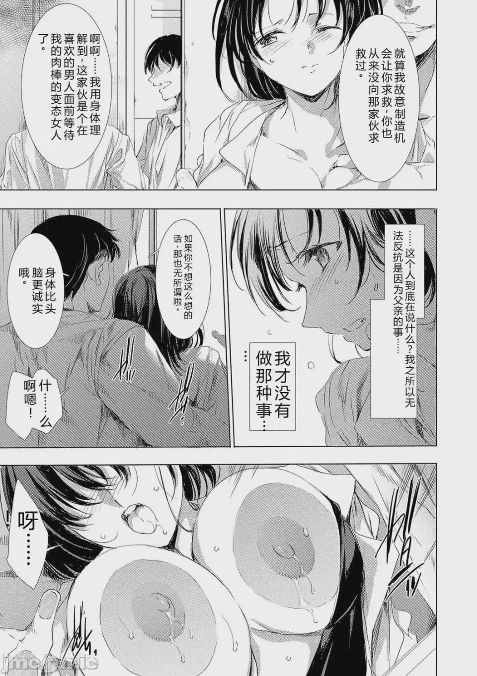 第1话，第 173 頁