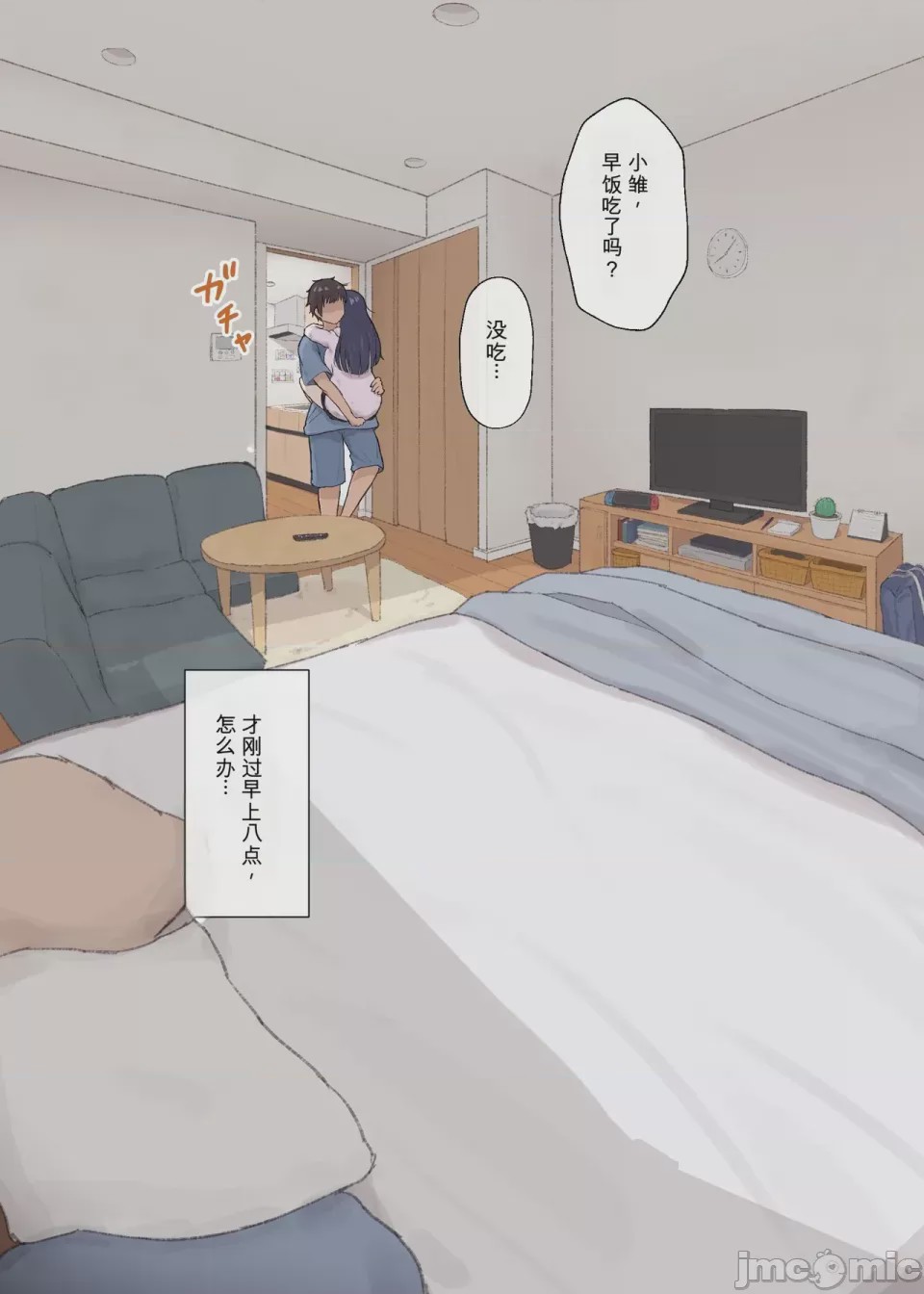 第1话，第 4 页