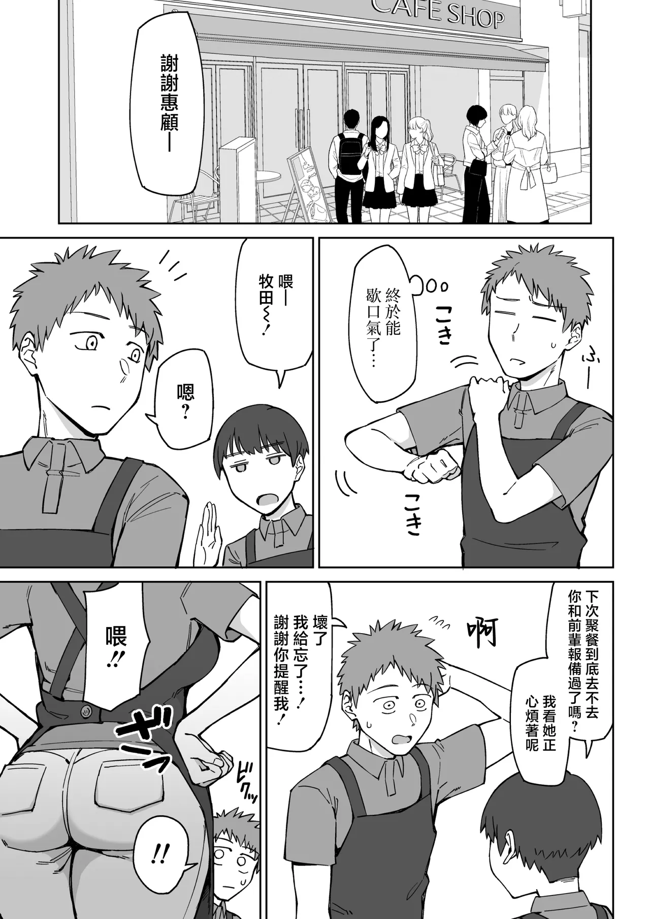 第 1 章, page 2