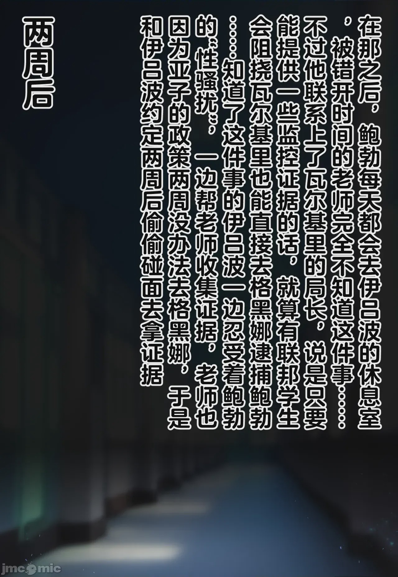 第1话, page 77