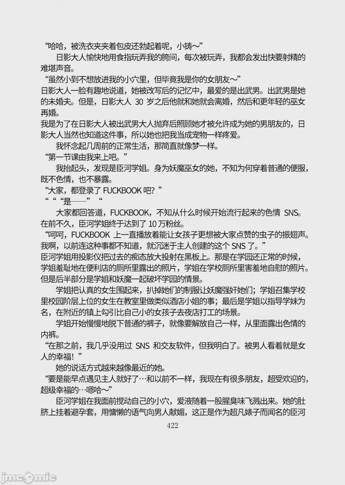 第1话，第 473 页
