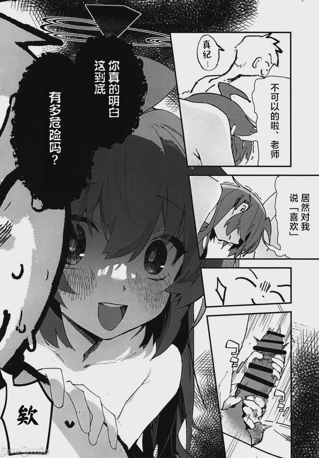 第1话、28 ページ