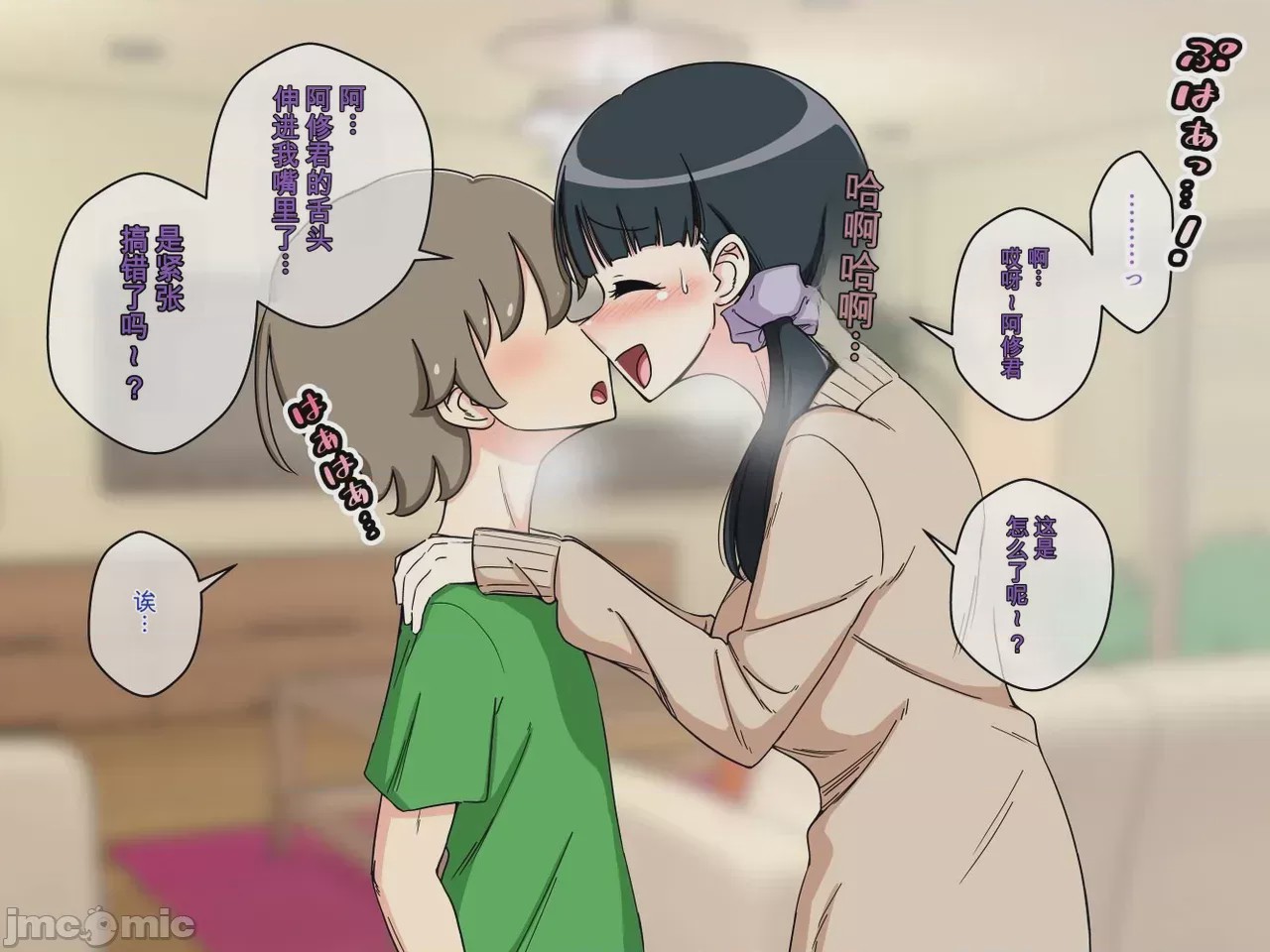 第1话, pahina 83