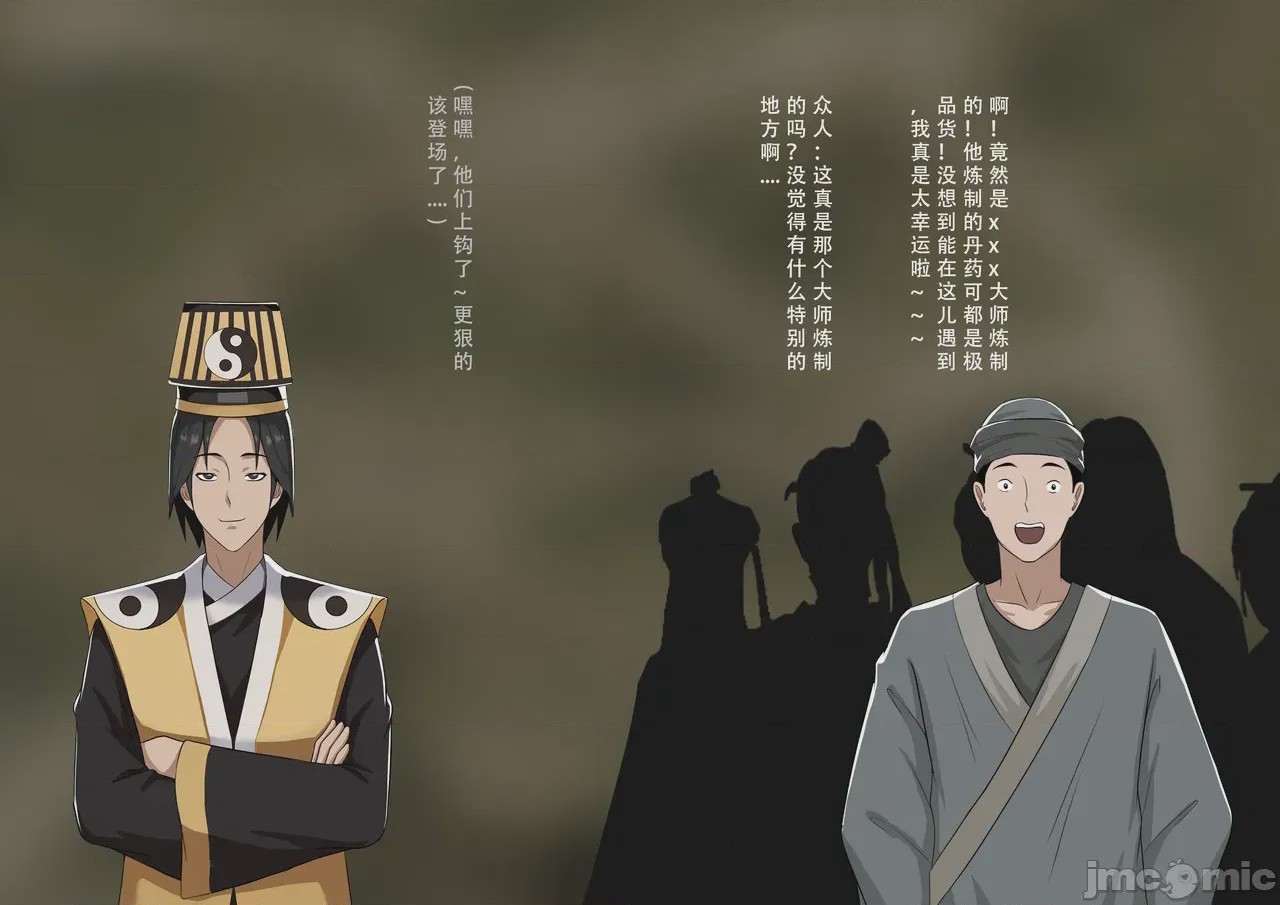 第1话，第 91 页