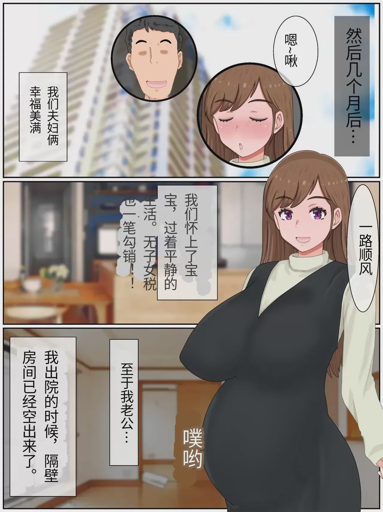 第1话, page 173