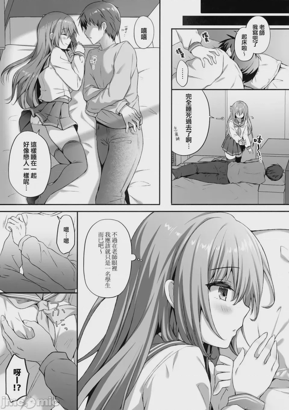第1话, page 48