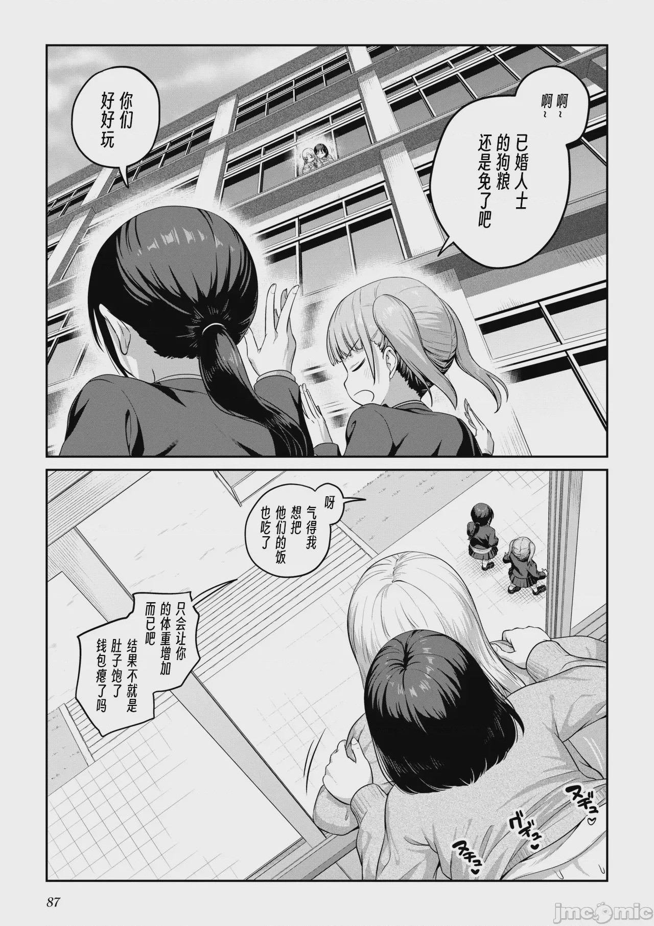 第1话, page 86