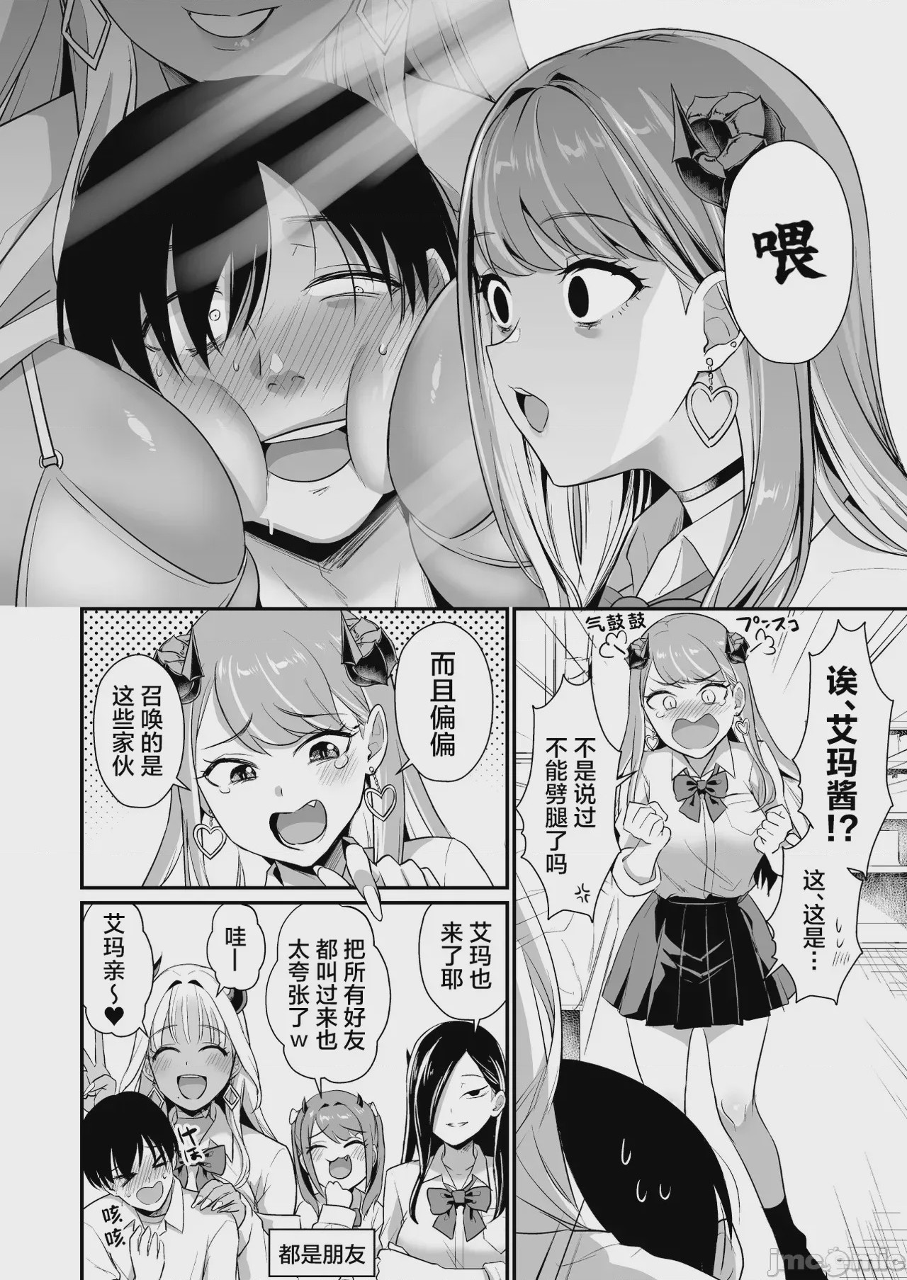 第1话，第 21 页
