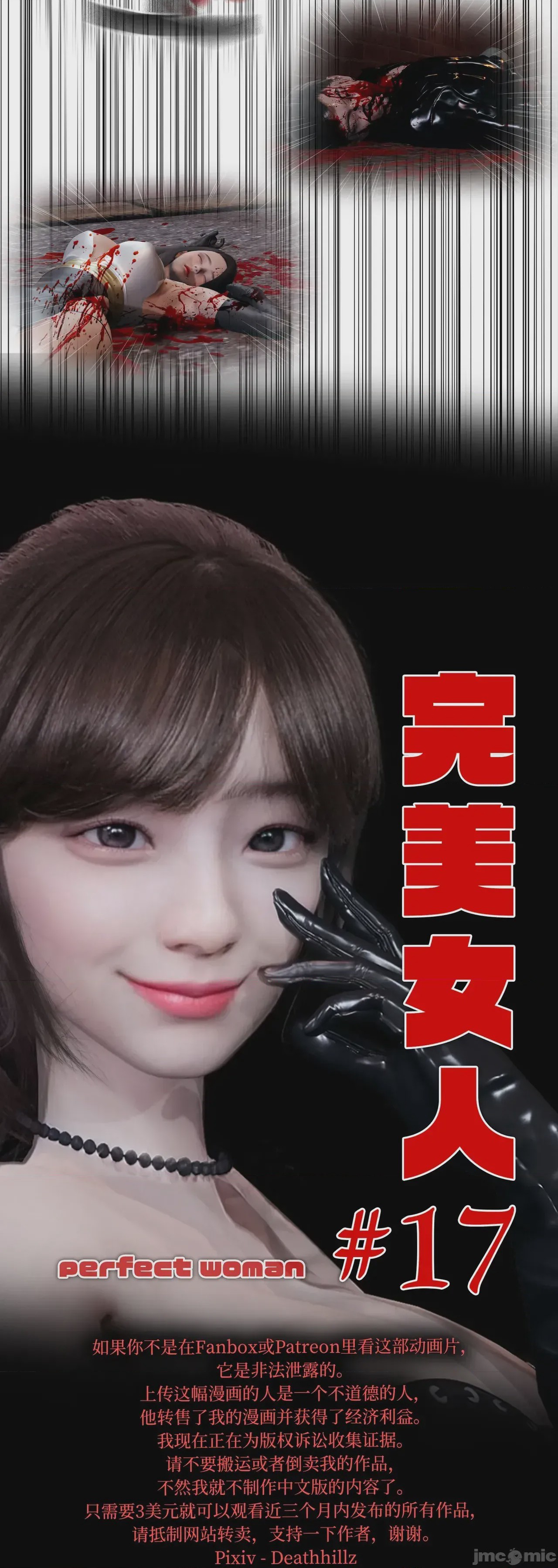 第1话、938 ページ