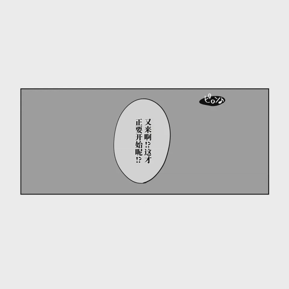 第1话, trang 26