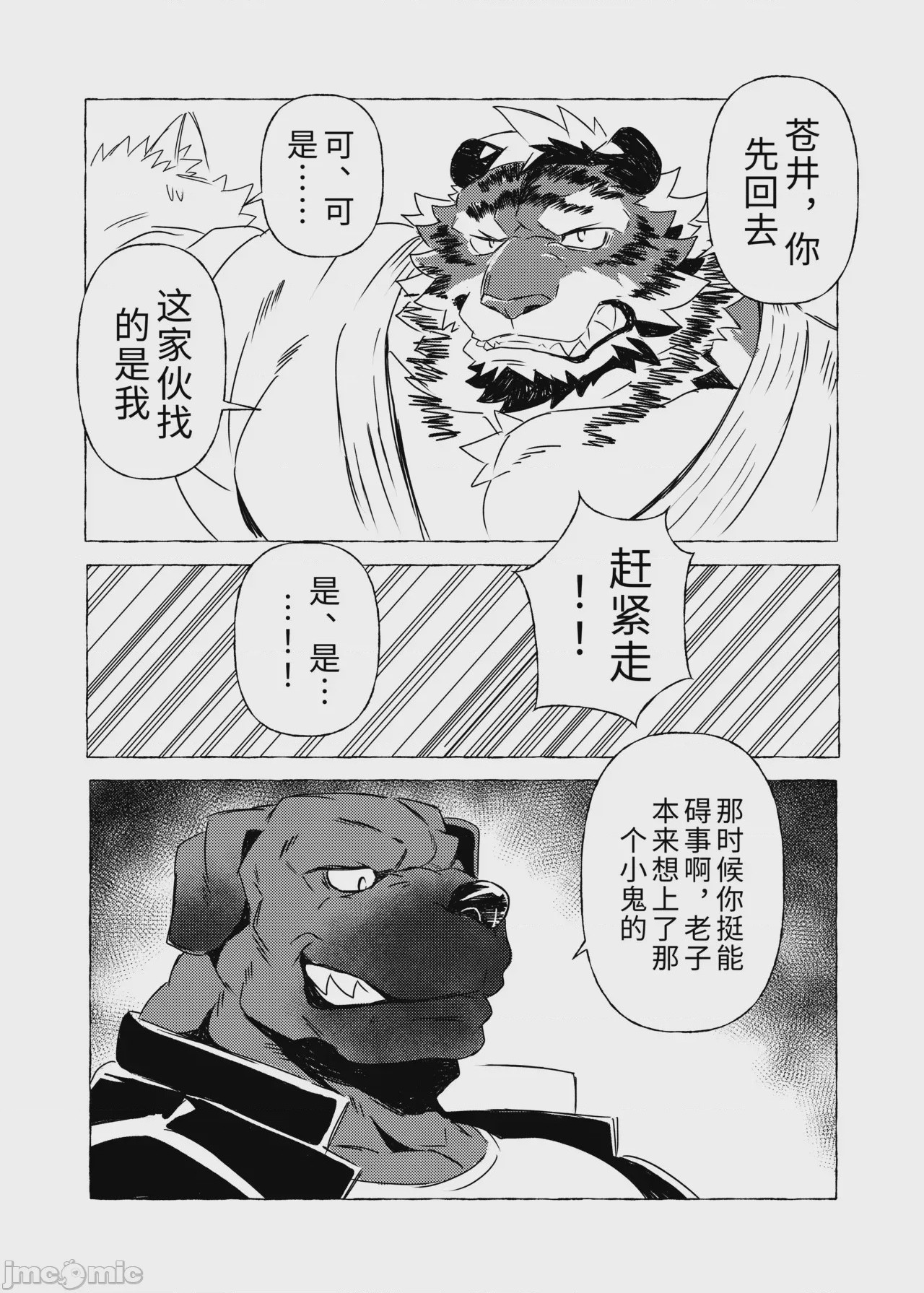 第1话，第 9 页