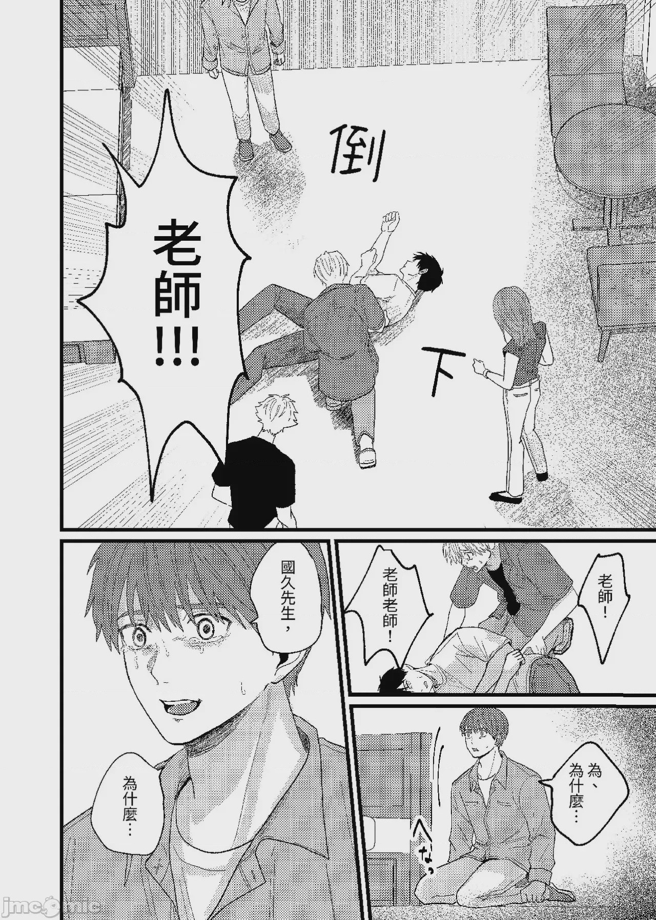 第1话，第 279 页
