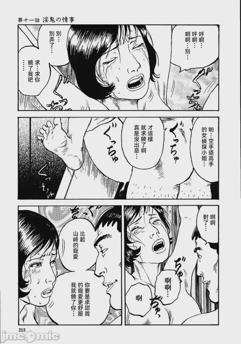 第1话, pahina 219