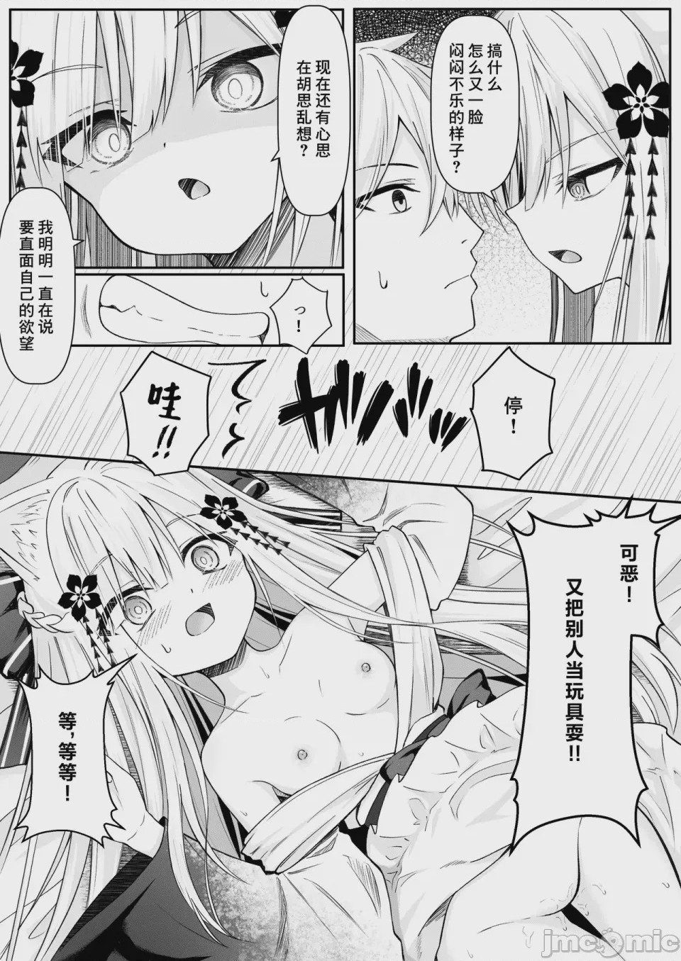 第1话，第 21 页