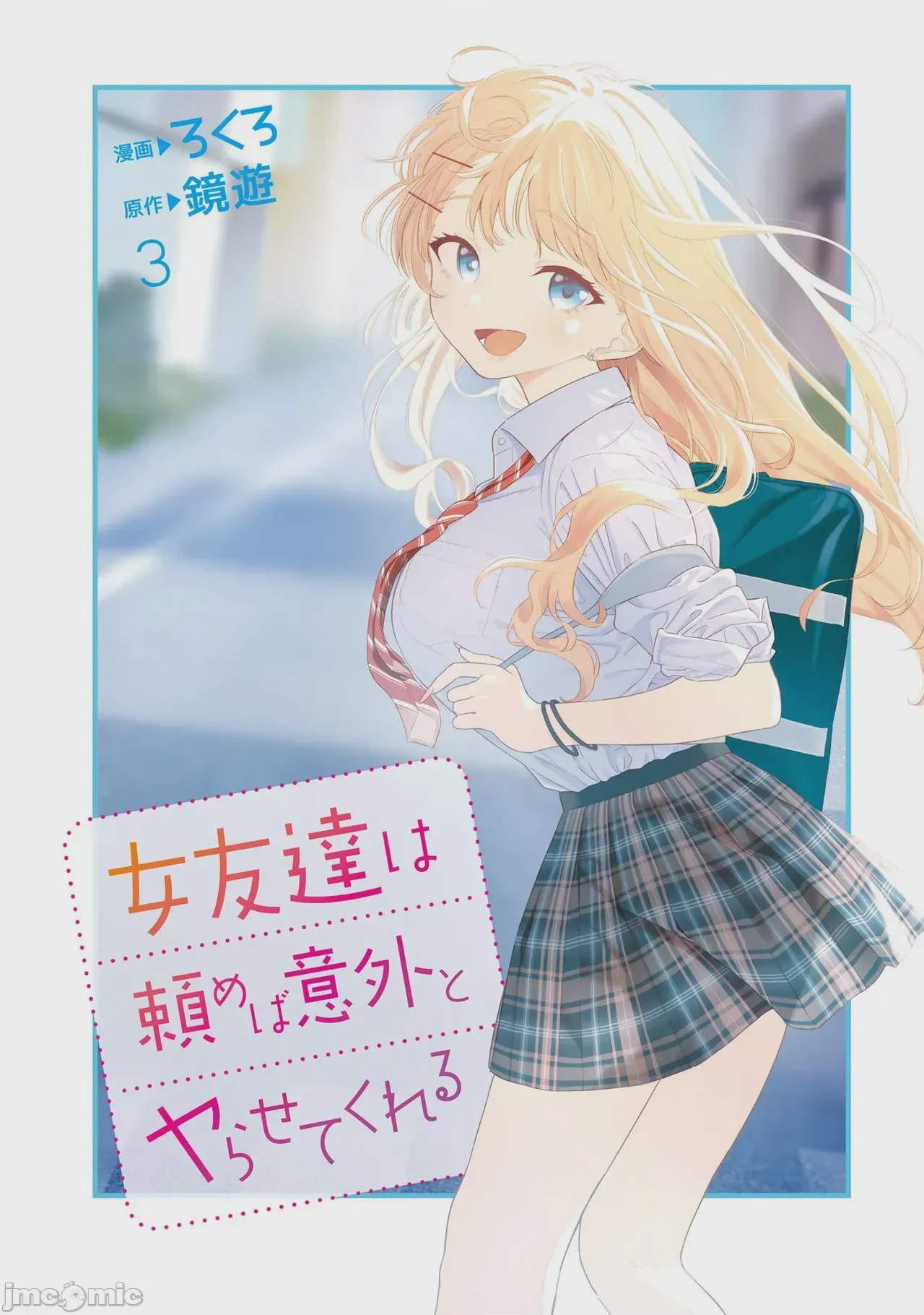 第1话, pahina 3