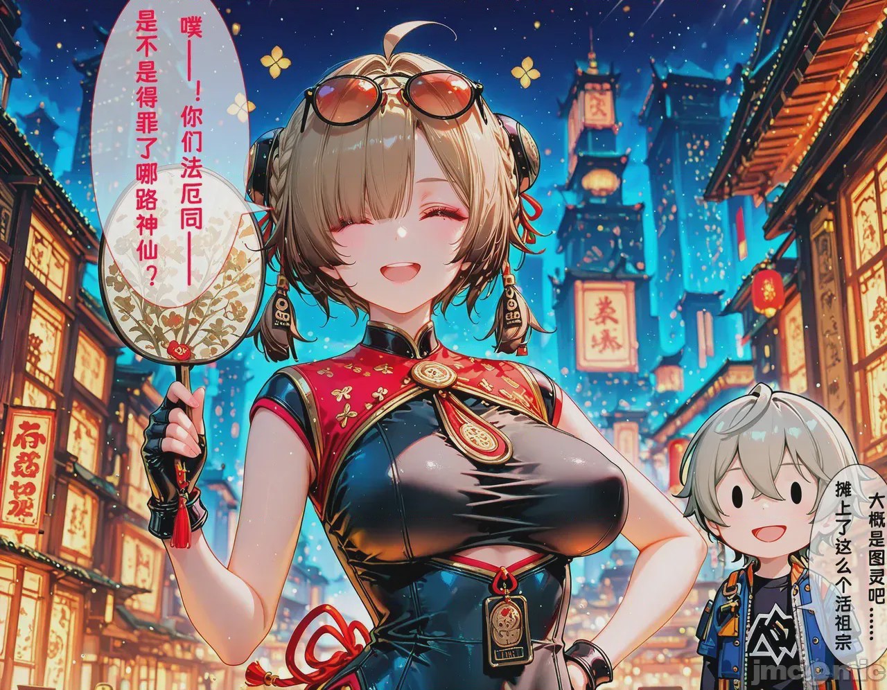 第1话，第 15 页