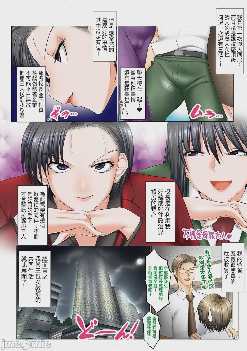 第1话, หน้า 170
