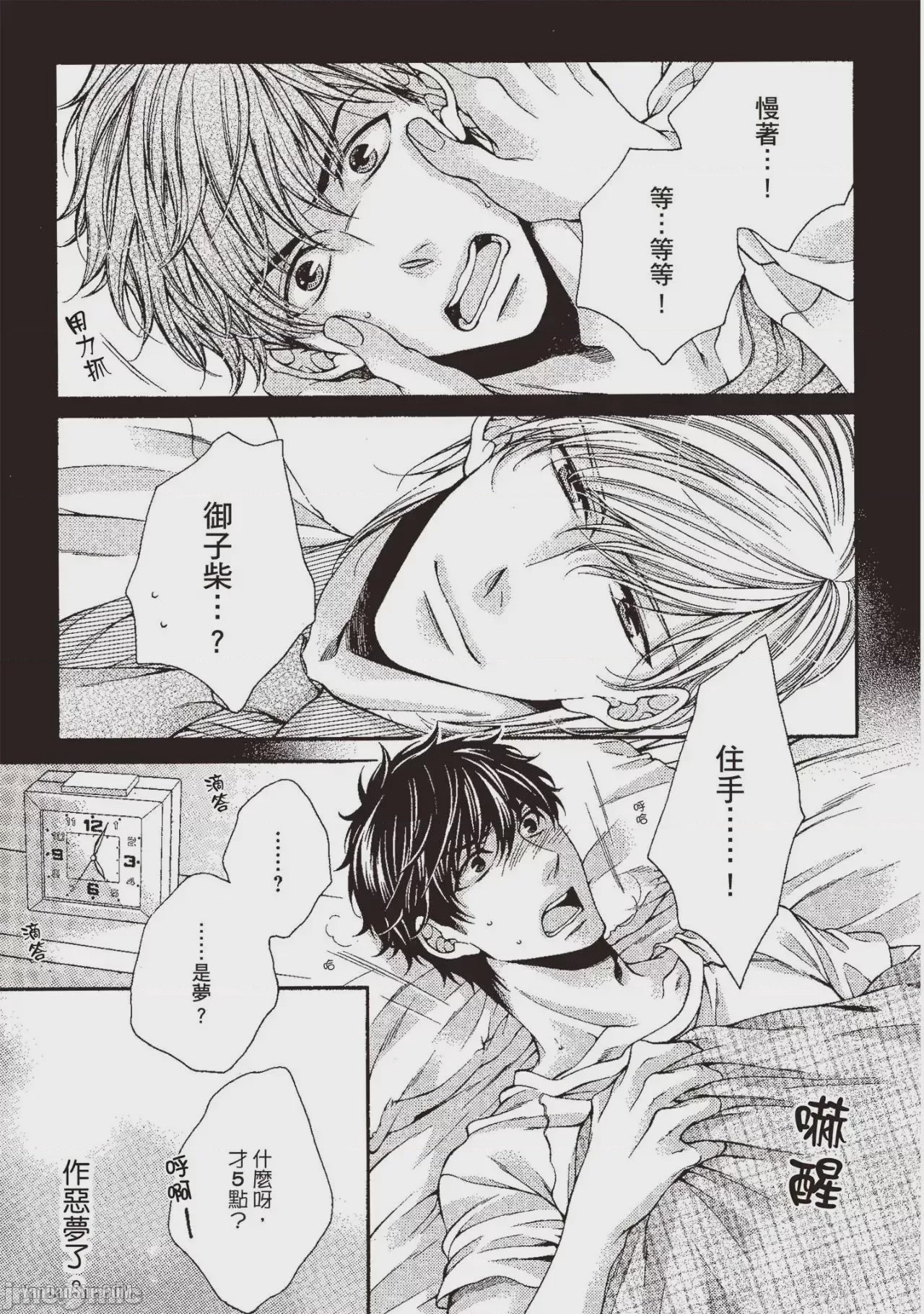 第1话，第 38 頁