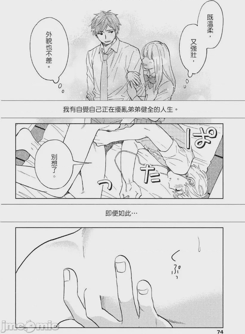 第1话, pahina 71