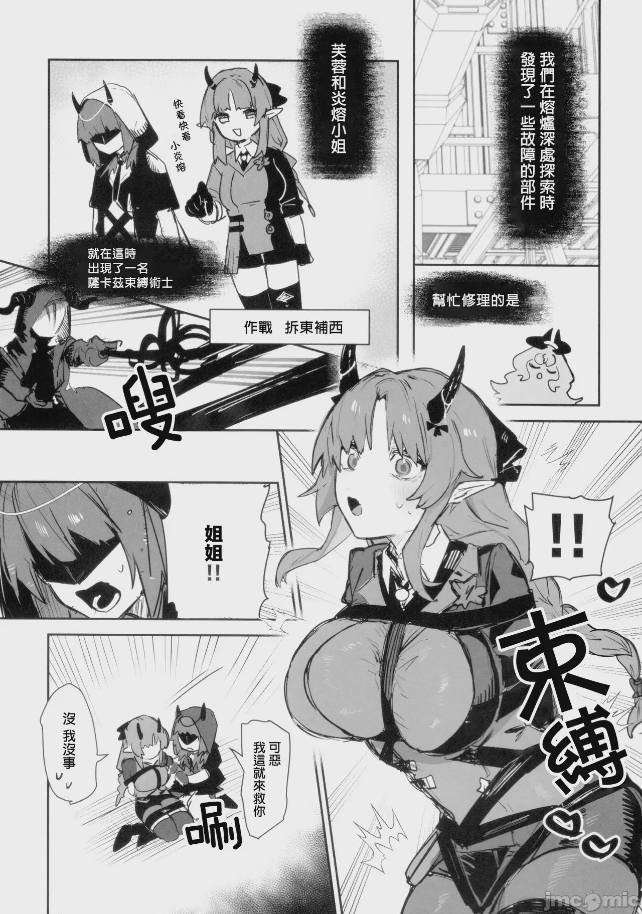 第1话, page 26