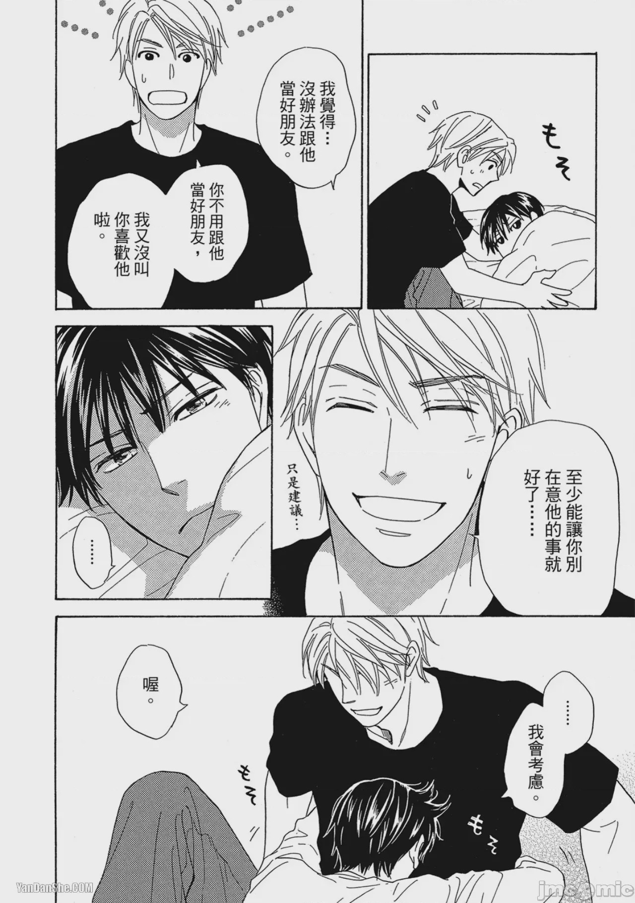 第1话, page 153
