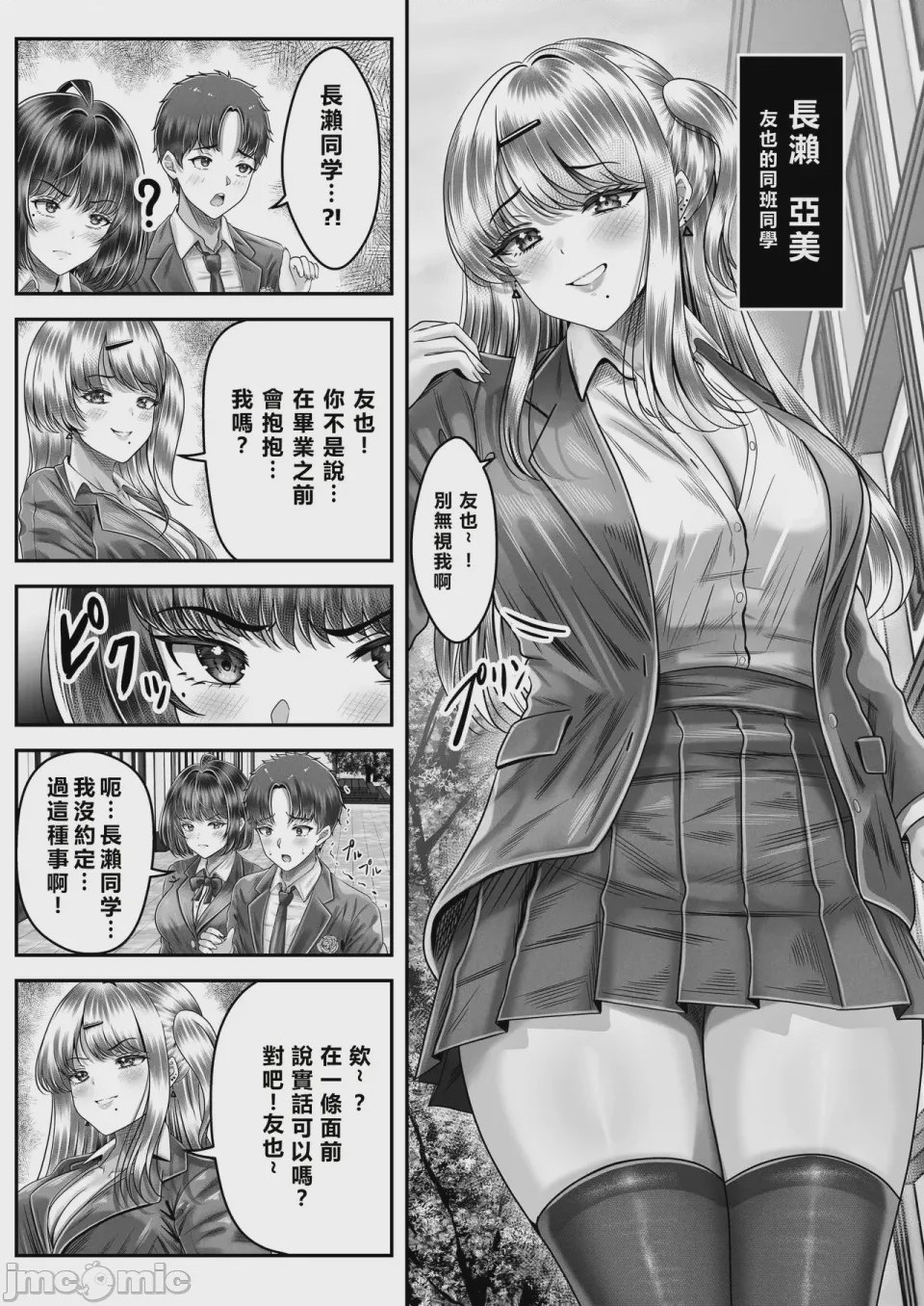 第1话，第 89 页