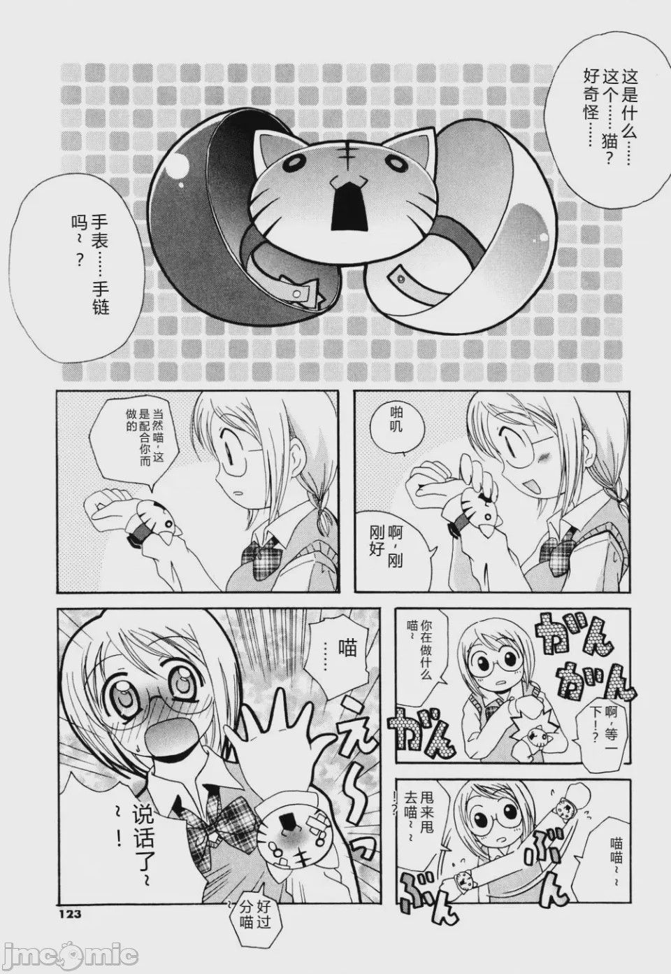 第1话、121 ページ