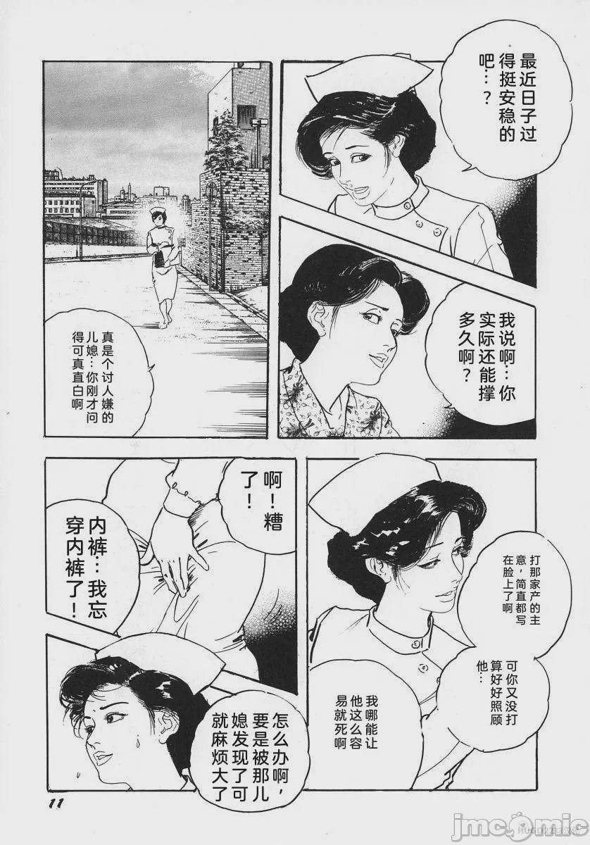 第1话，第 193 页