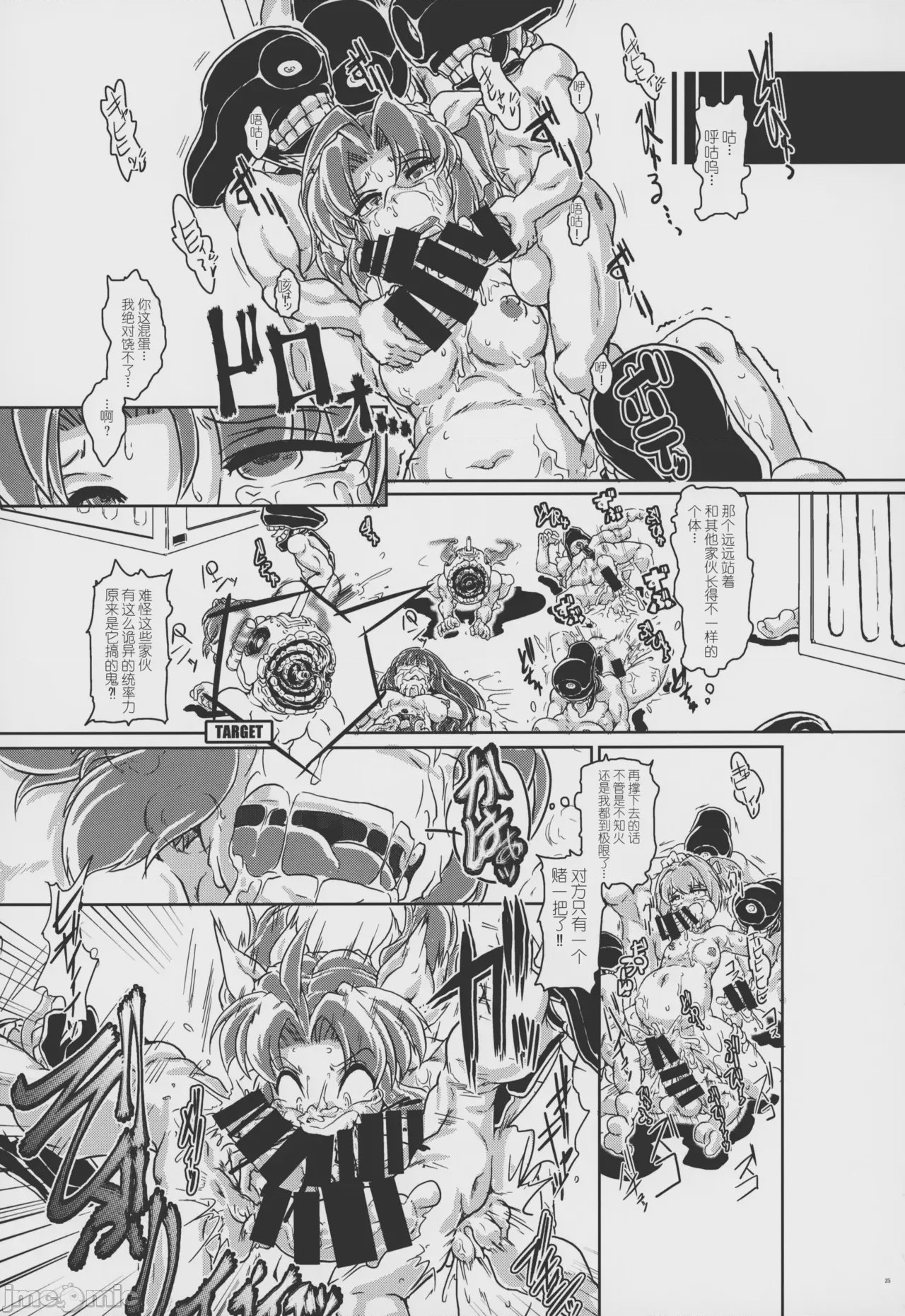第1话，第 26 页