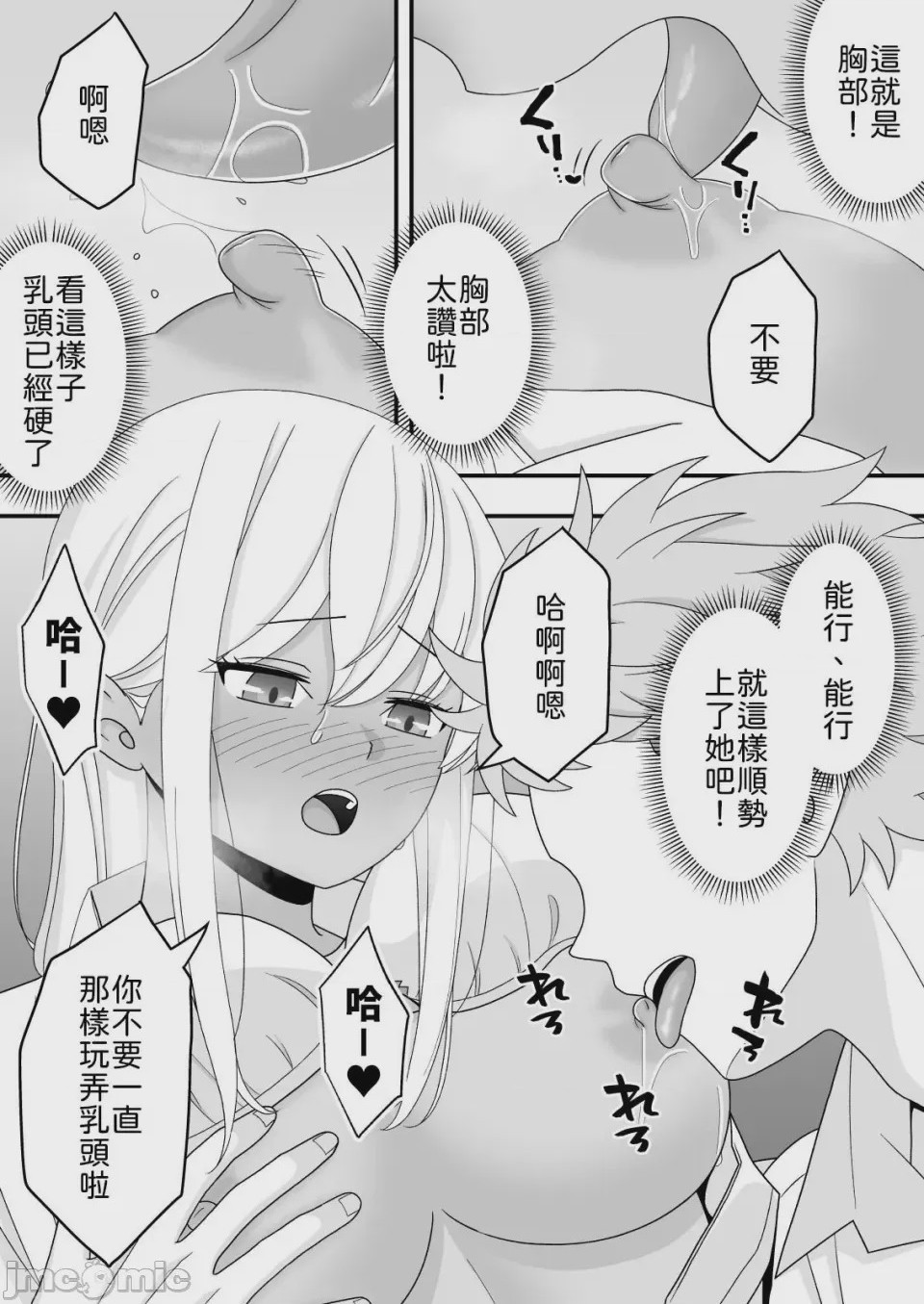 第1话，第 27 頁