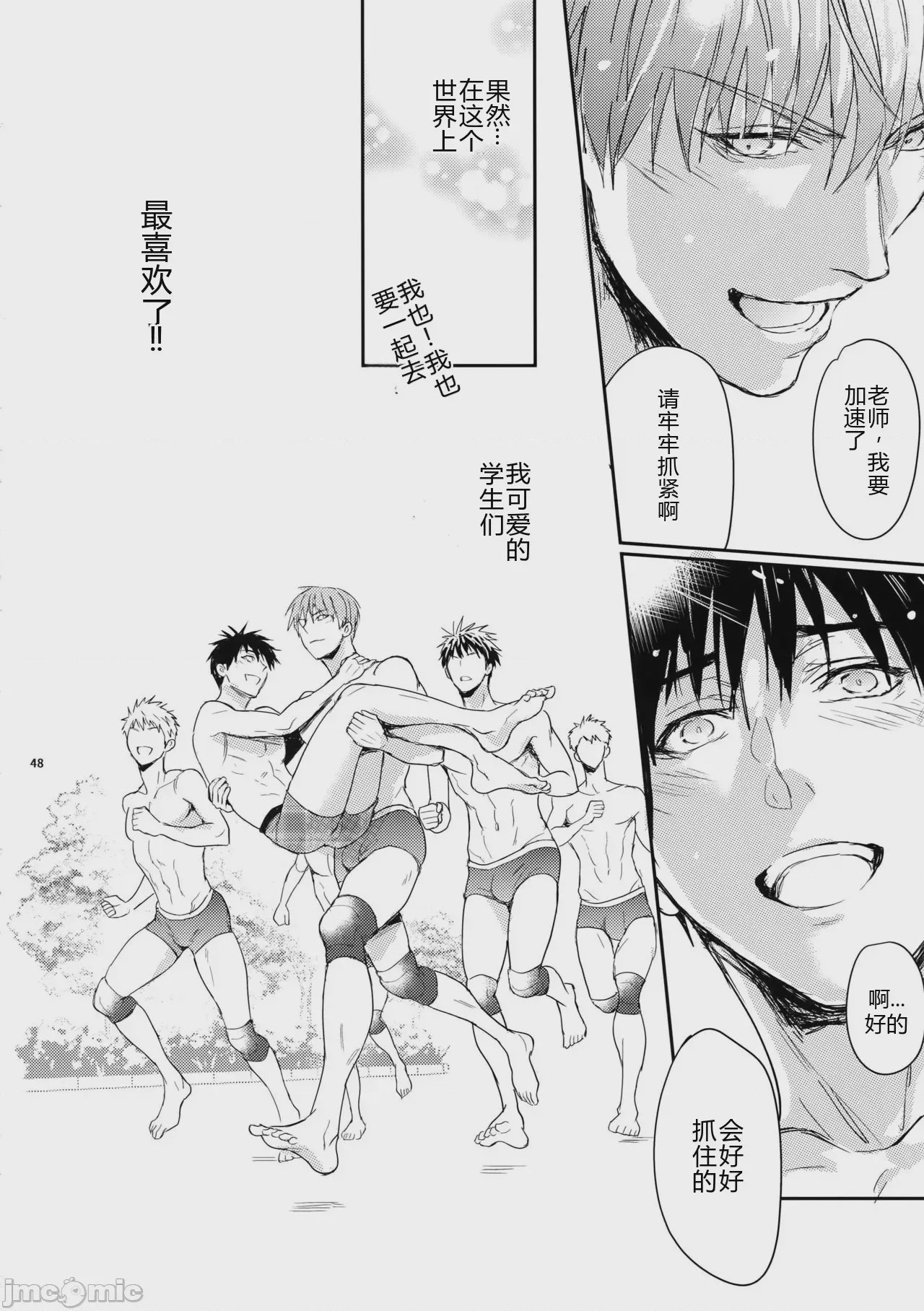 第1话，第 48 页