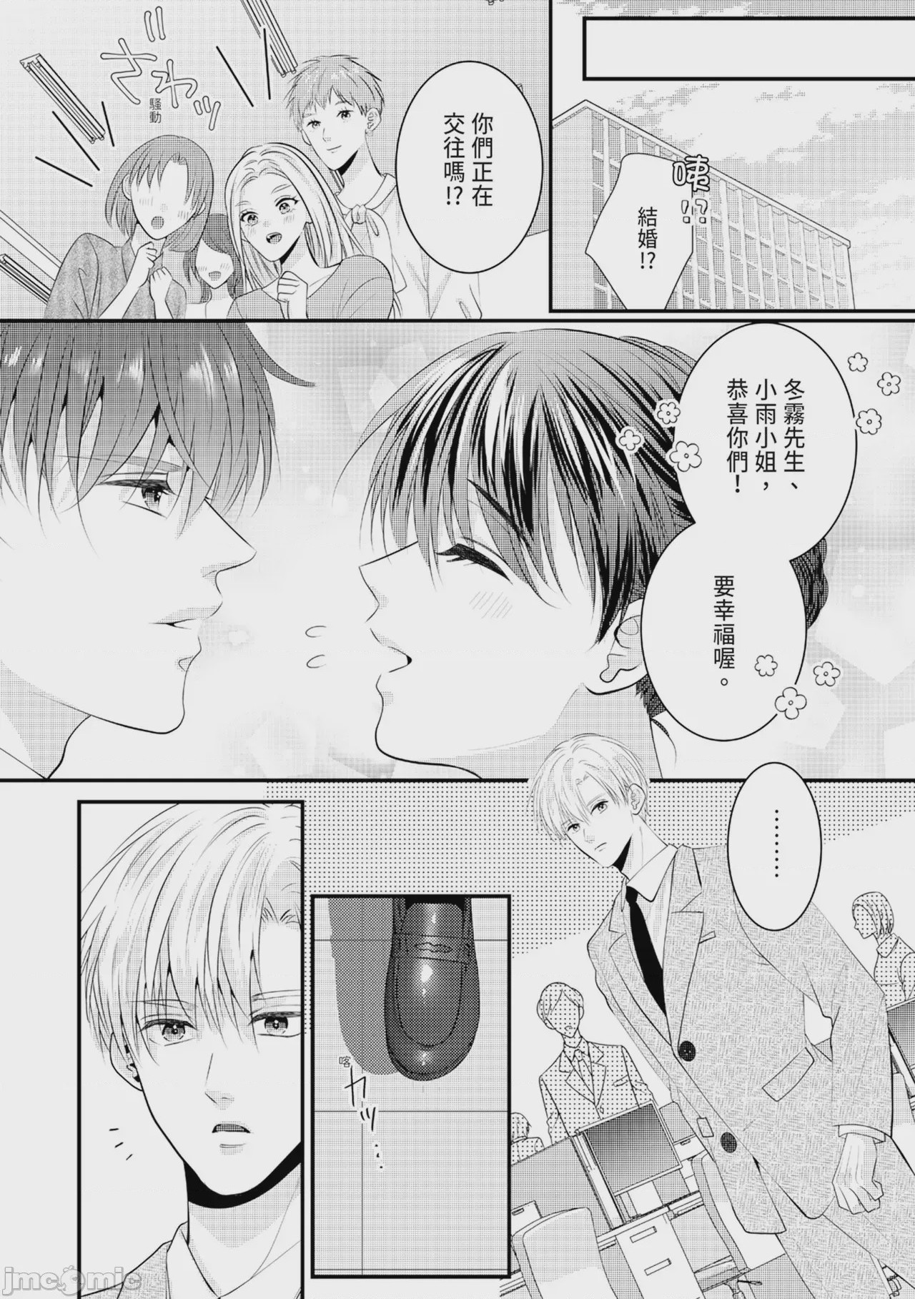 第1话，第 407 页