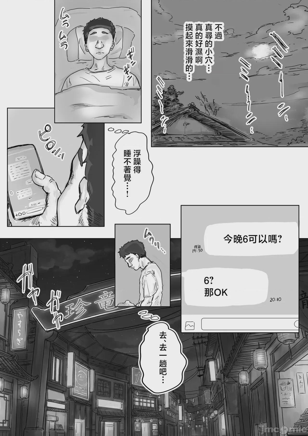第1话, pahina 30