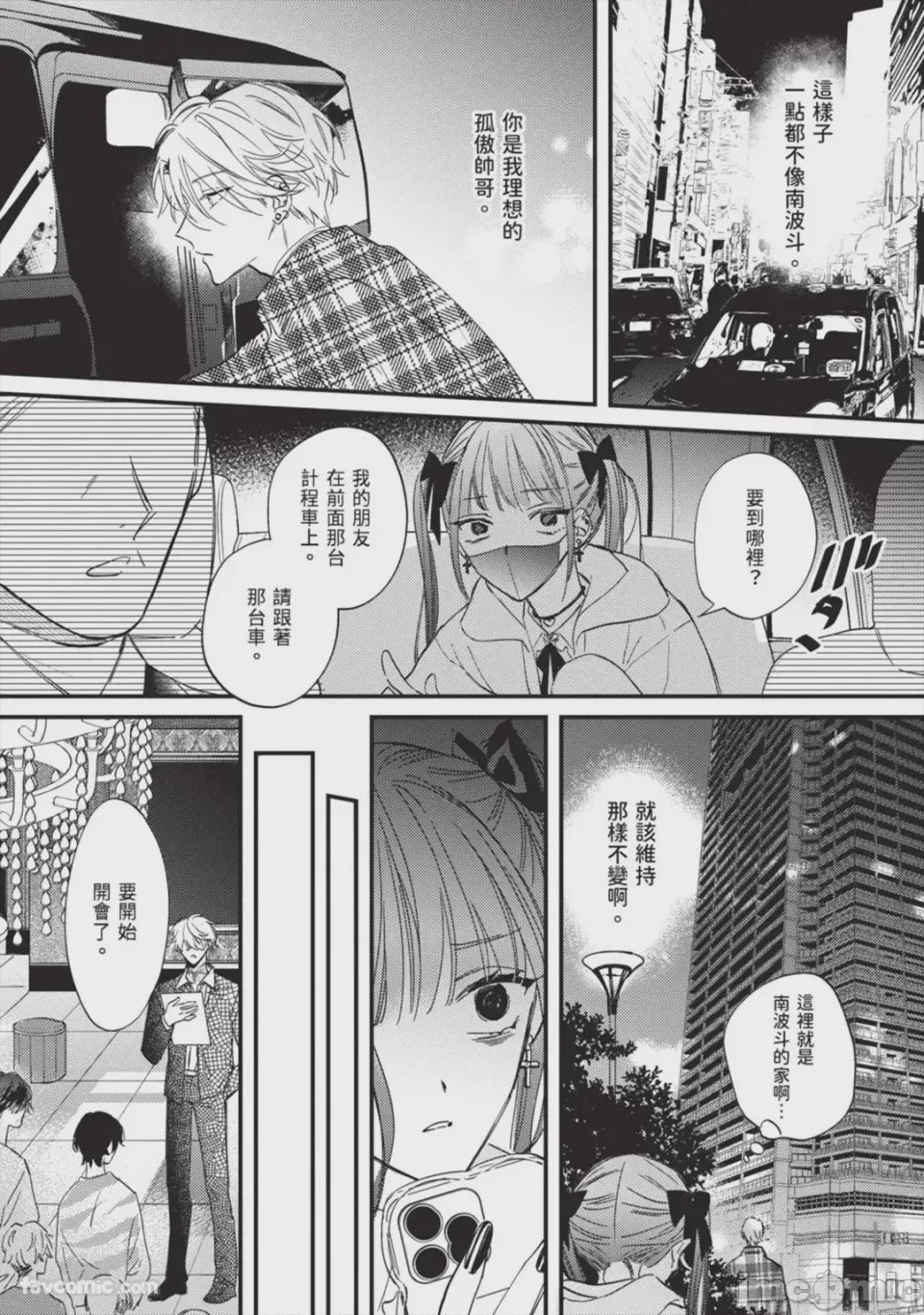 第1话, page 106