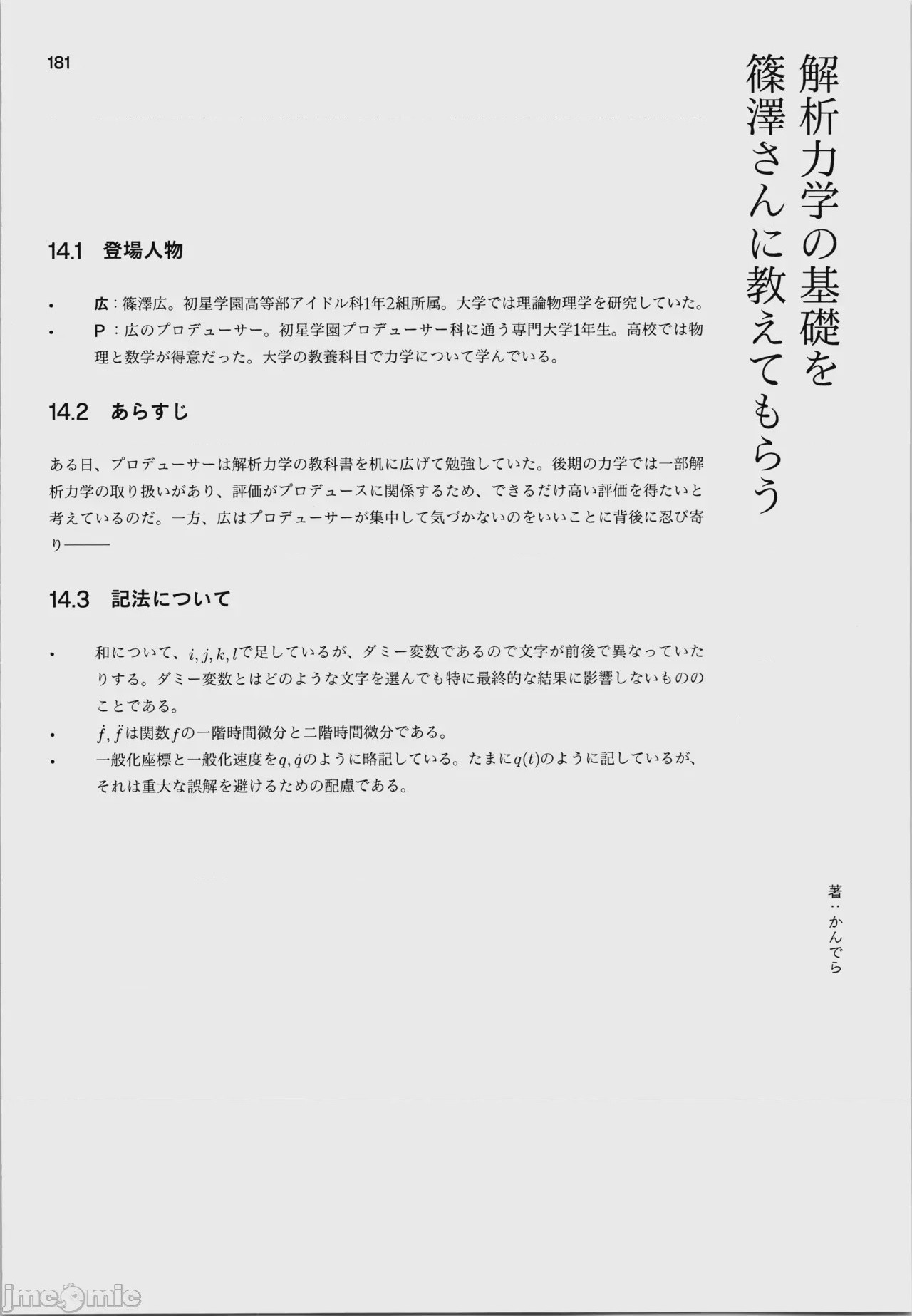 第1话, page 185