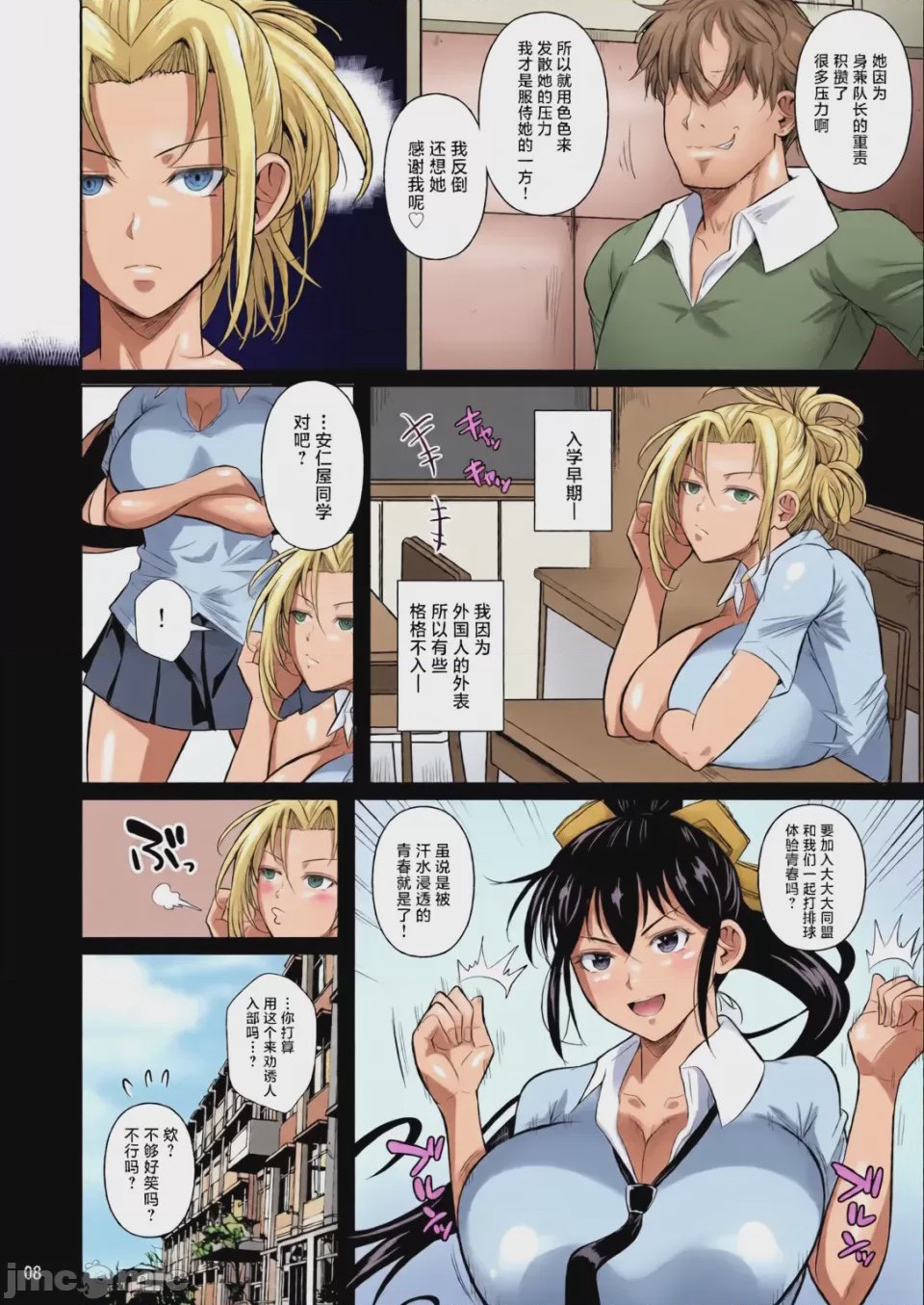 第1话, page 65